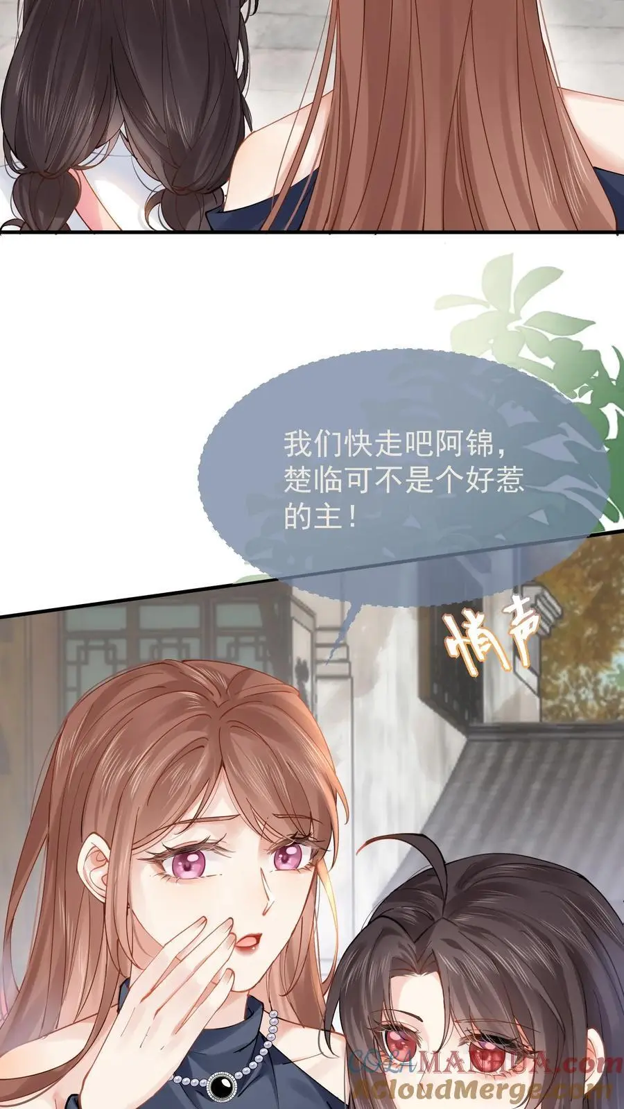 第14话 看上倒霉鬼？6