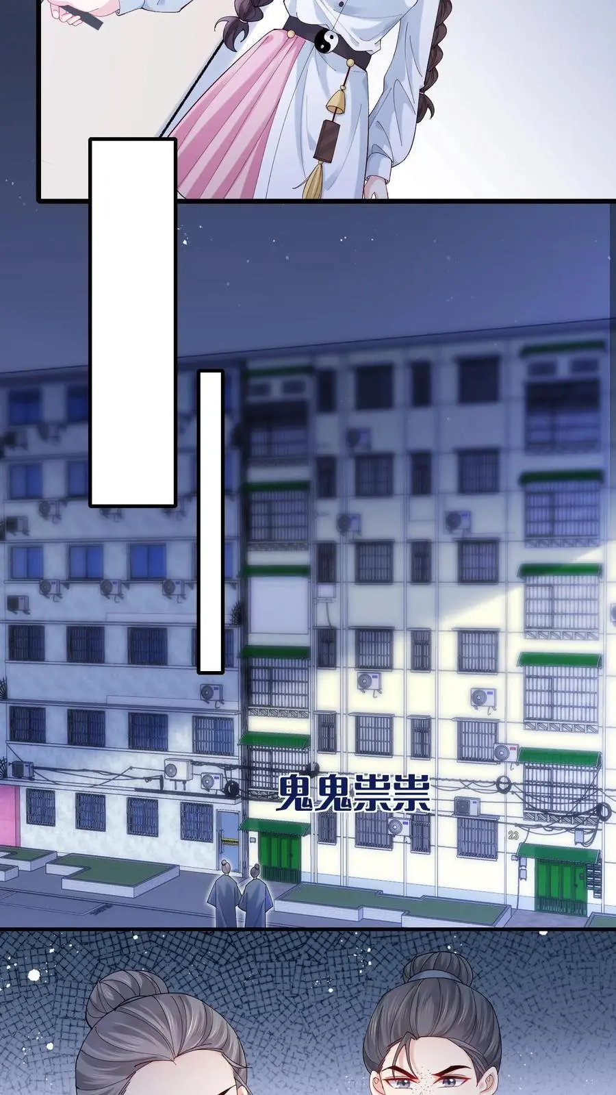 第68话 锁魂符11