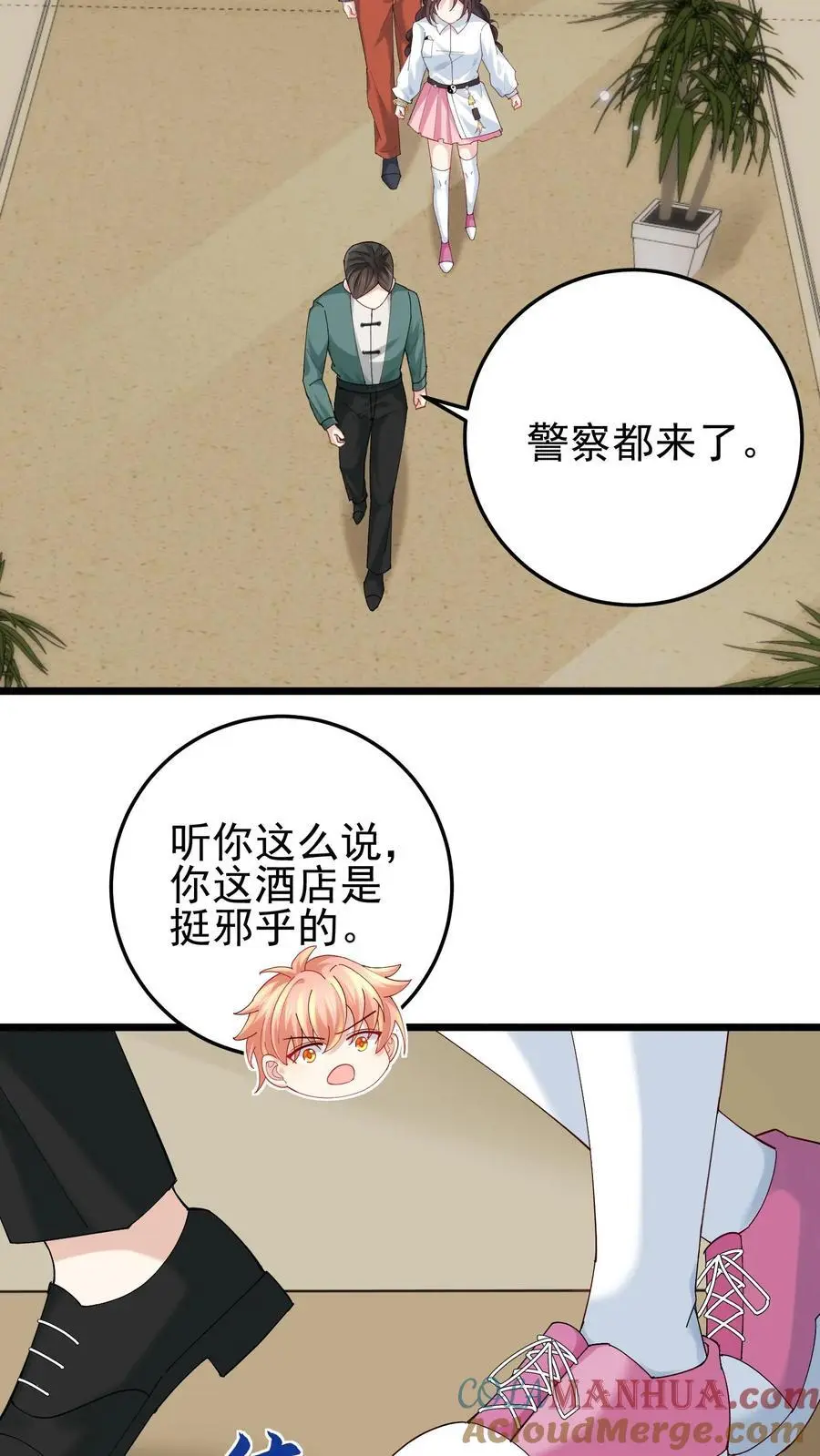第74话 废弃的宿舍12