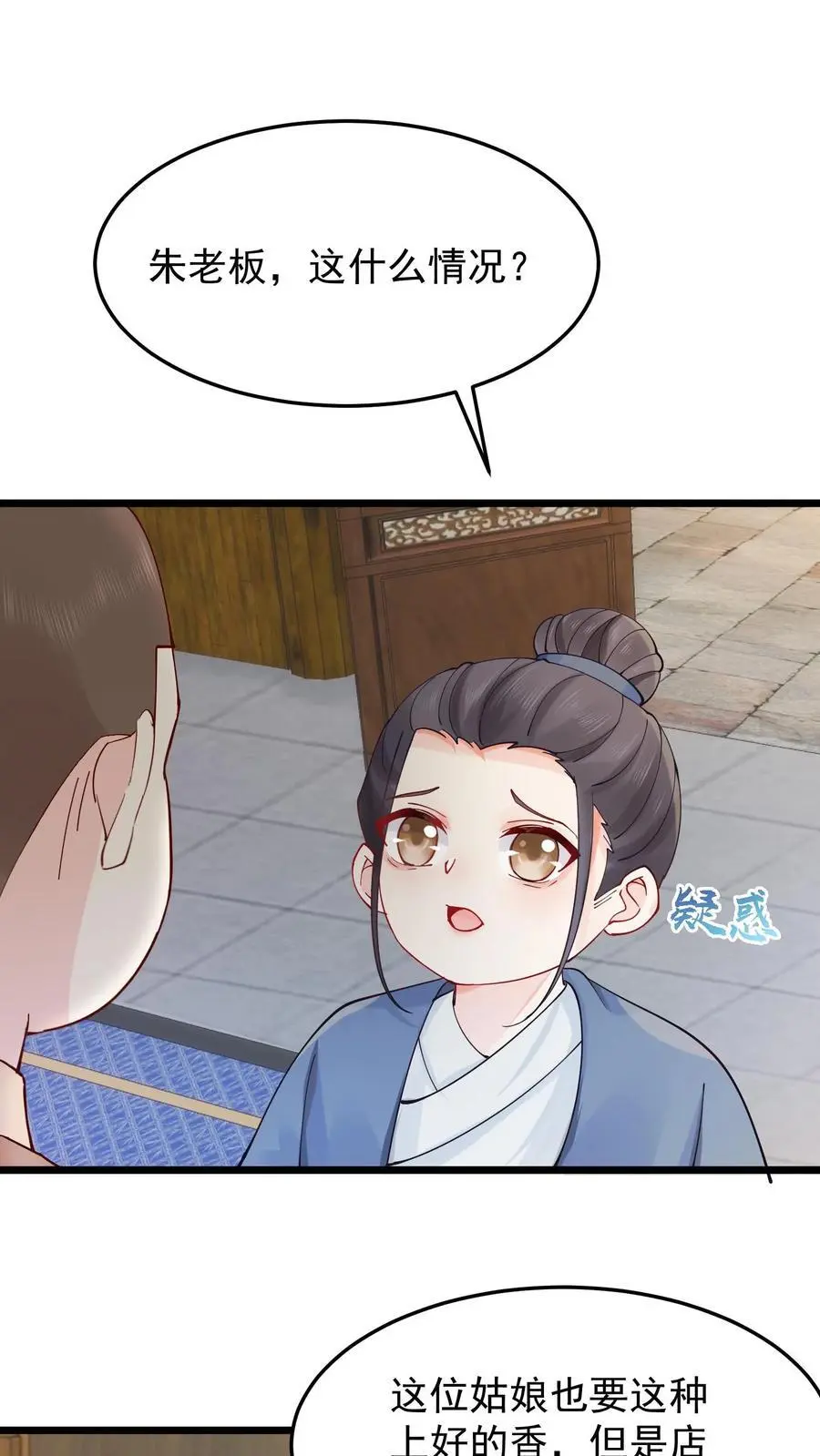 第13话 打你还需我动手？1