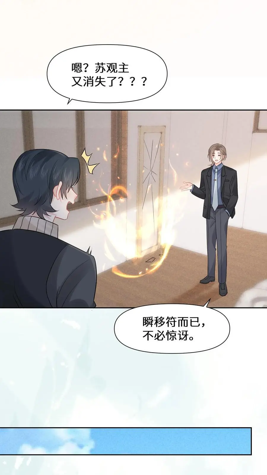 第161话 镜子中的女鬼21