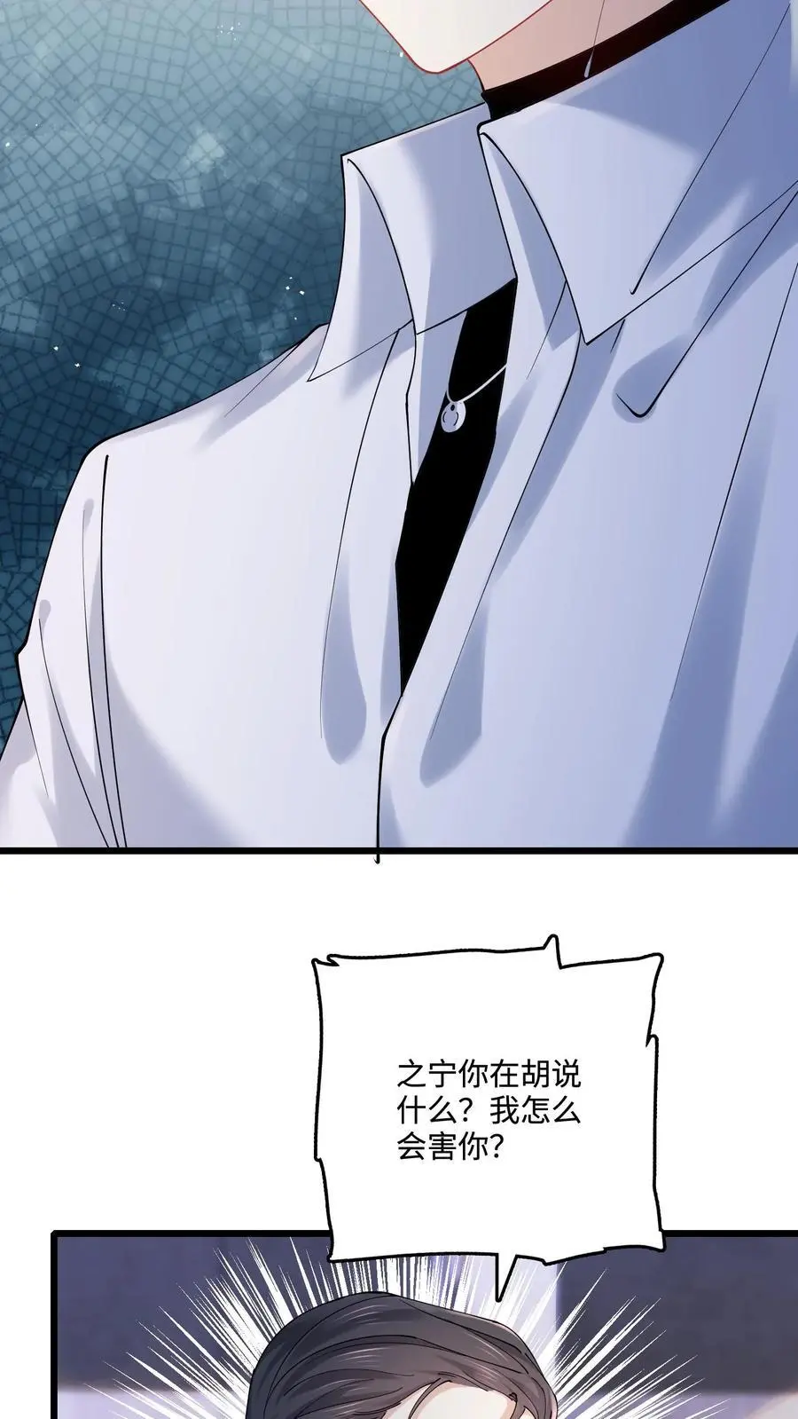 第36话 真相大白5