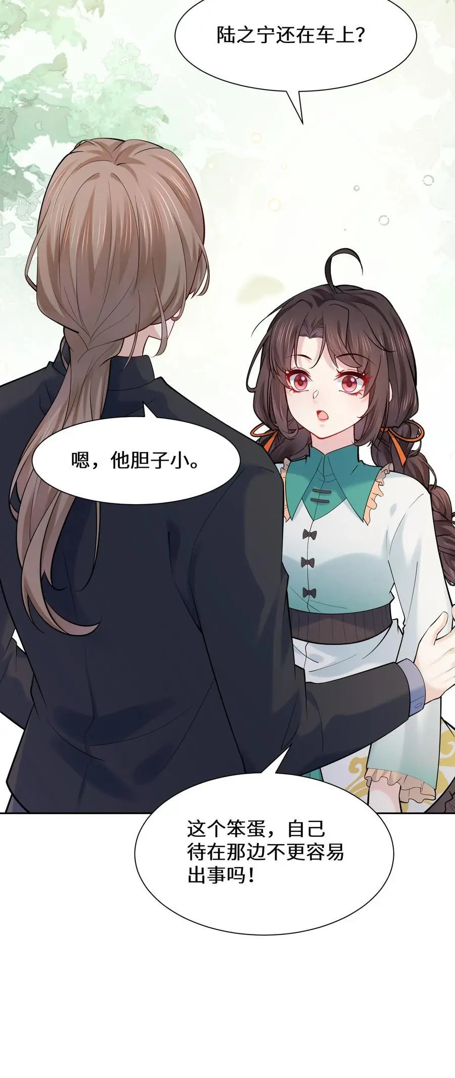 第178话 集煞阵25
