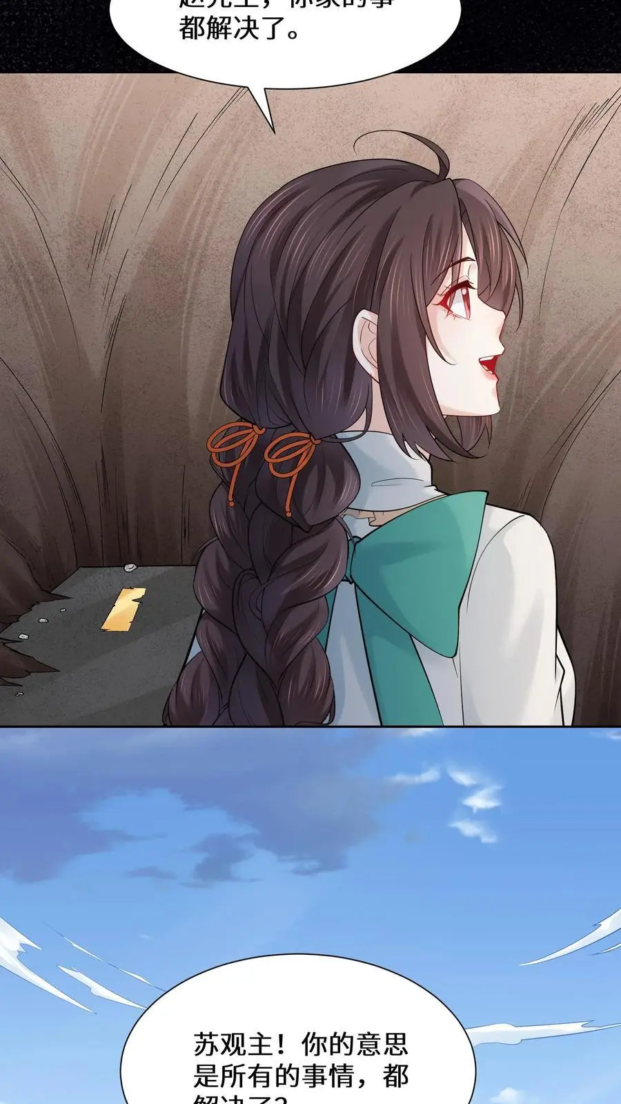 第178话 集煞阵19