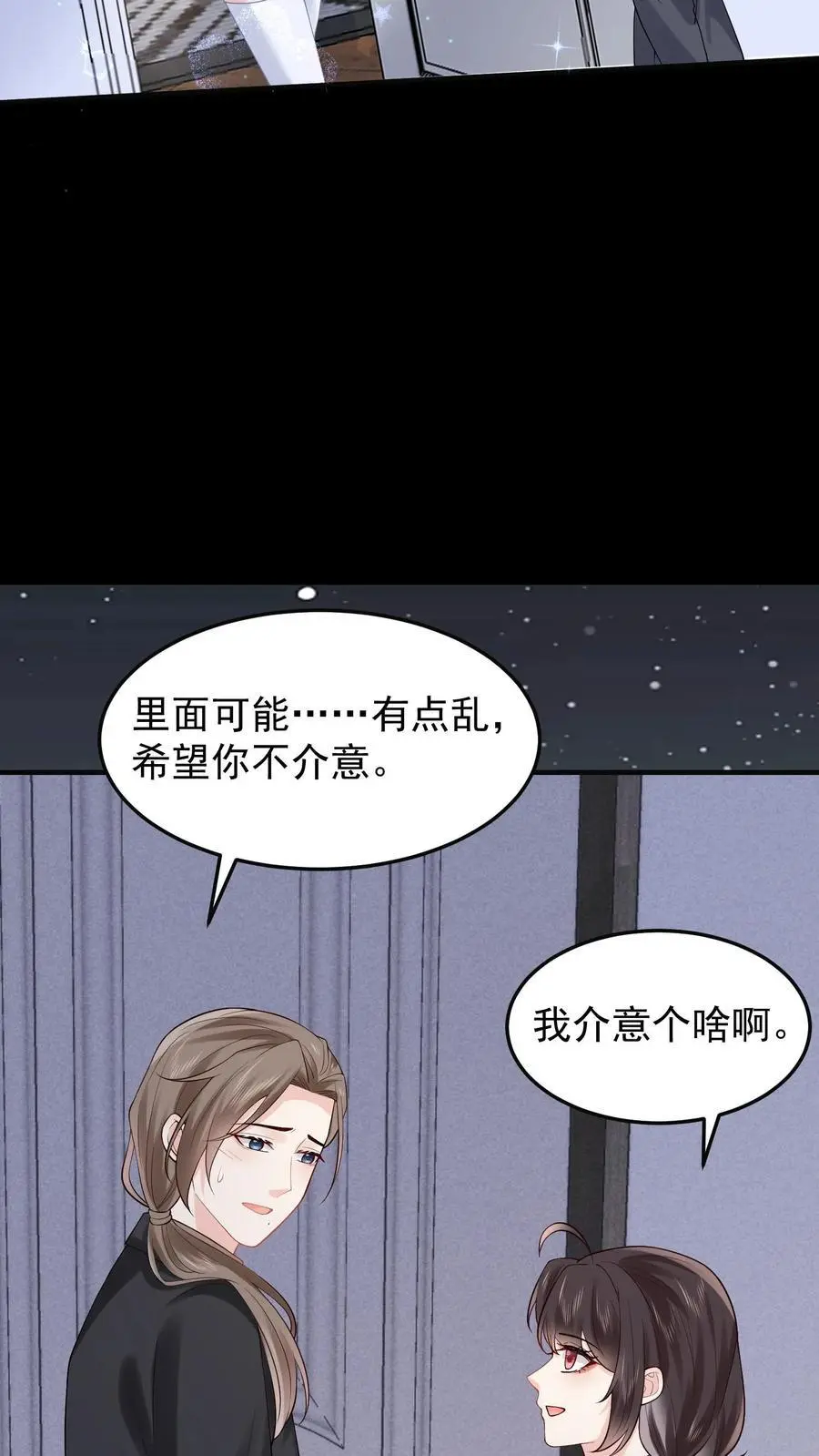 第98话 还以为你想我了7