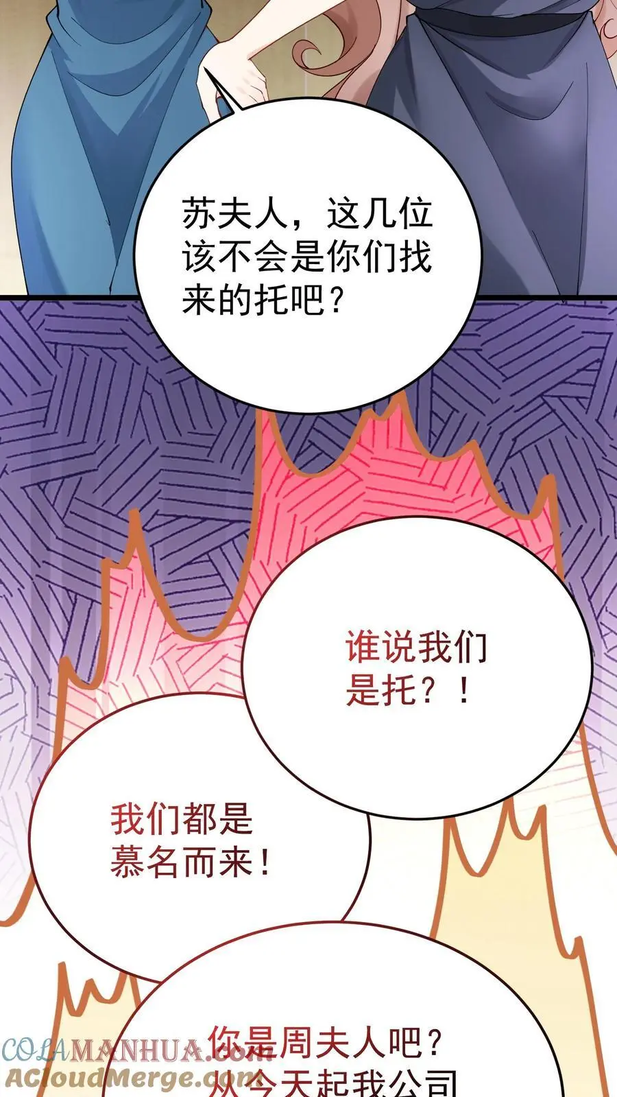 第28话 周夫人吃瘪16