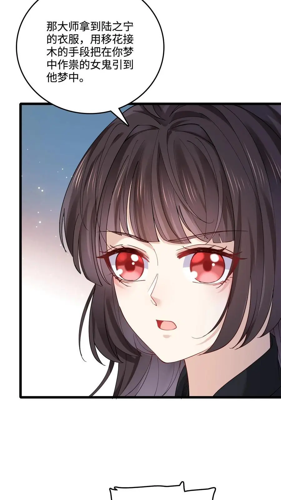 第36话 真相大白9