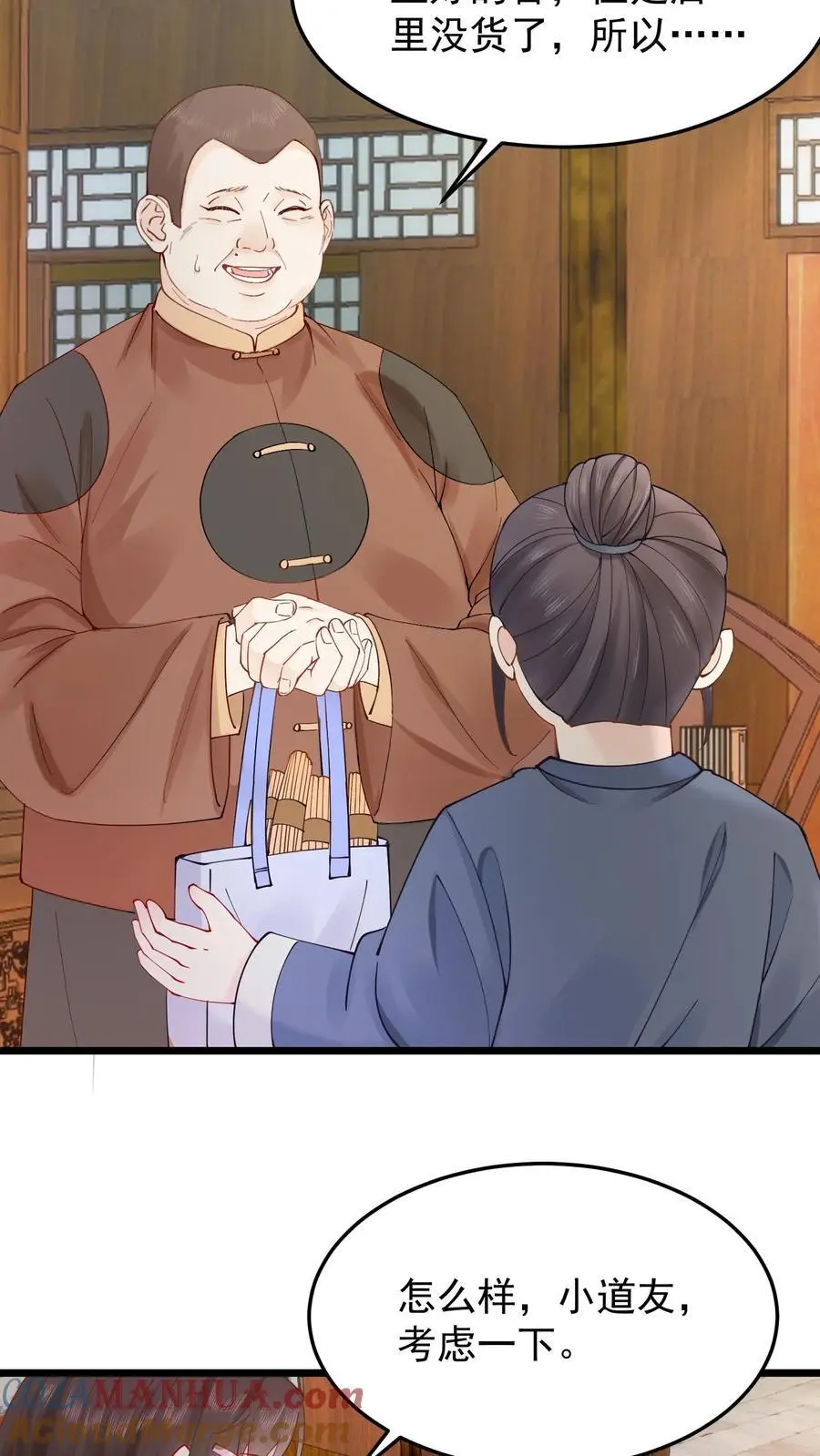 第13话 打你还需我动手？2