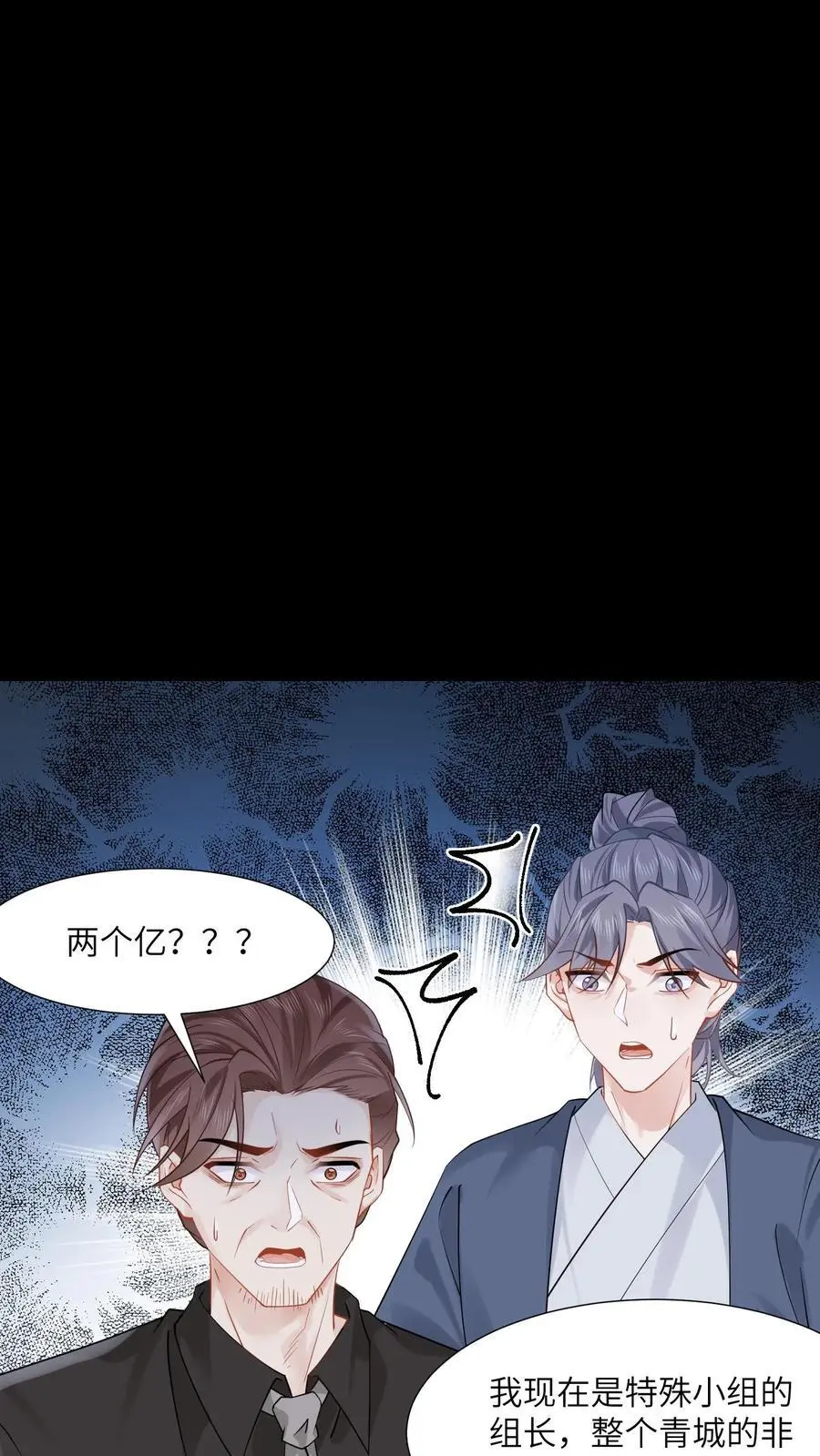第109话 命比钱重要1