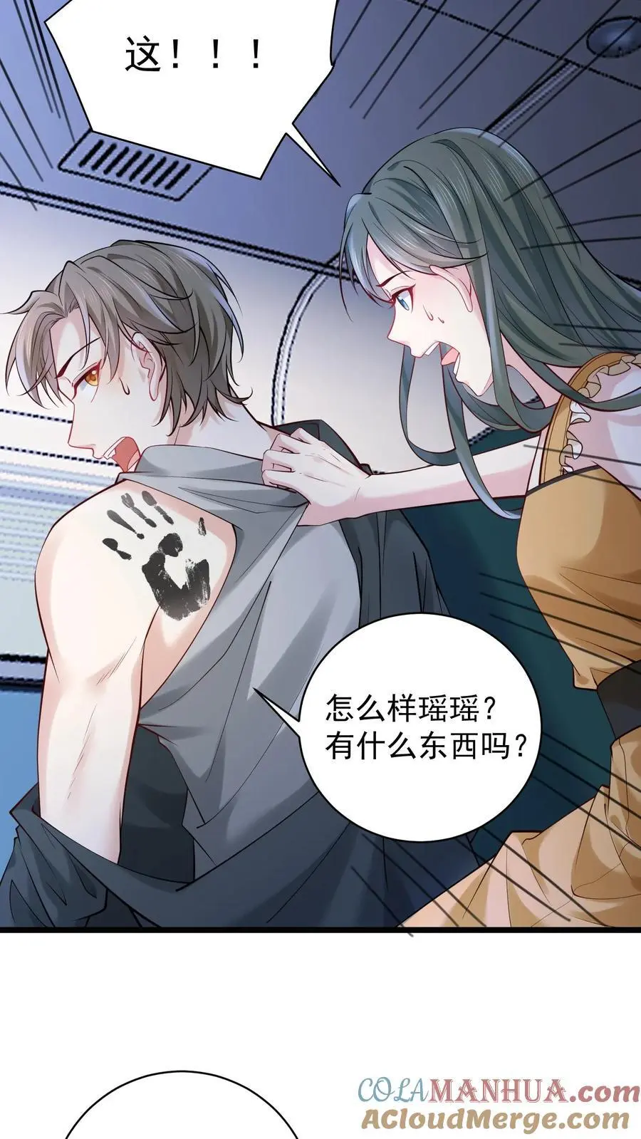 第127话 黑色手印12
