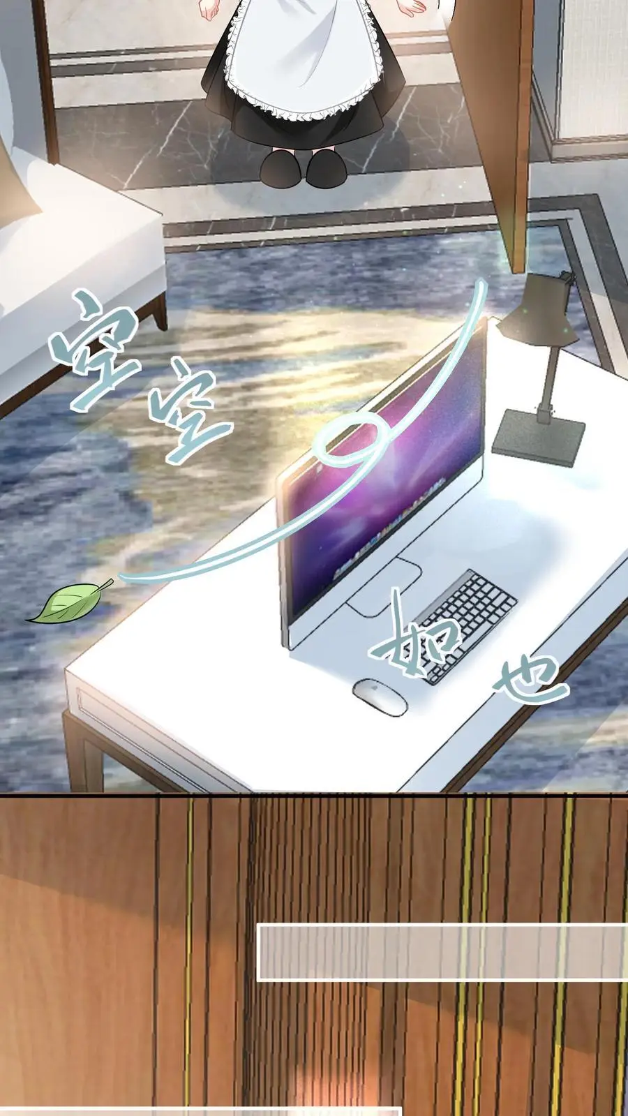 第46话 不受待见的苏锦11