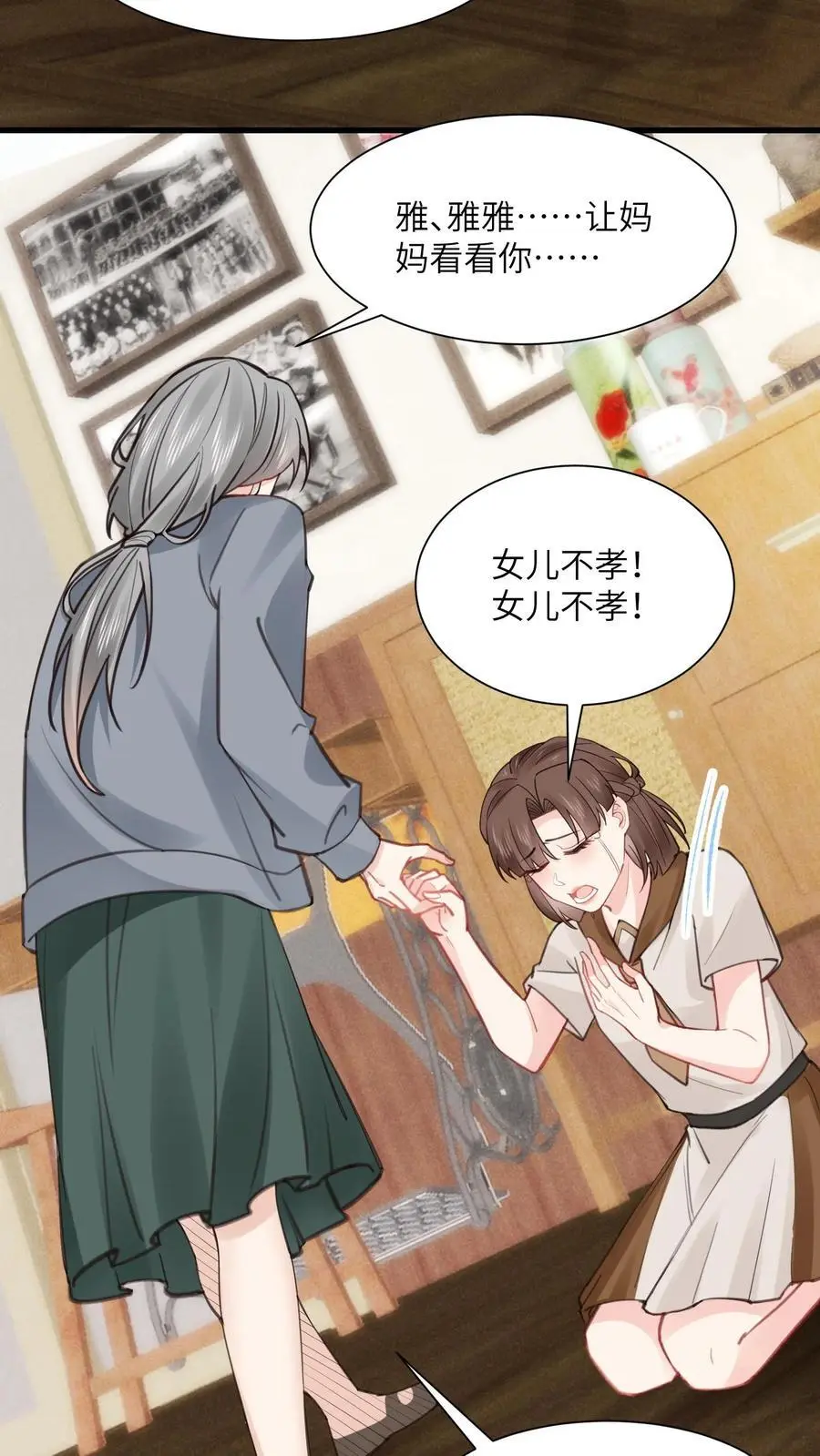 第147话 妈妈永远爱你15