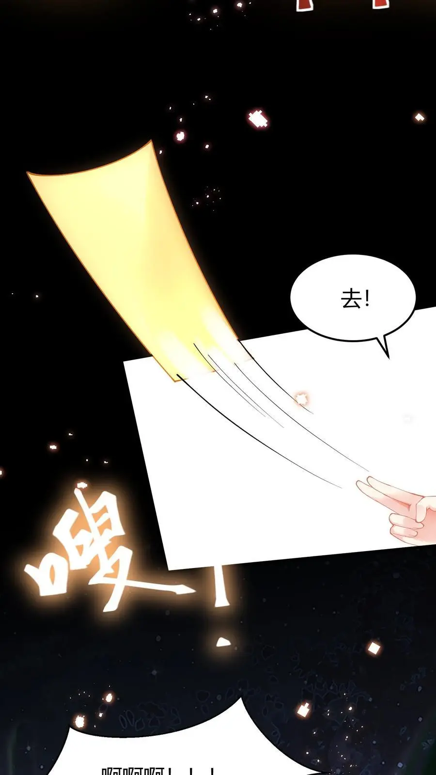 第19话 破阵7