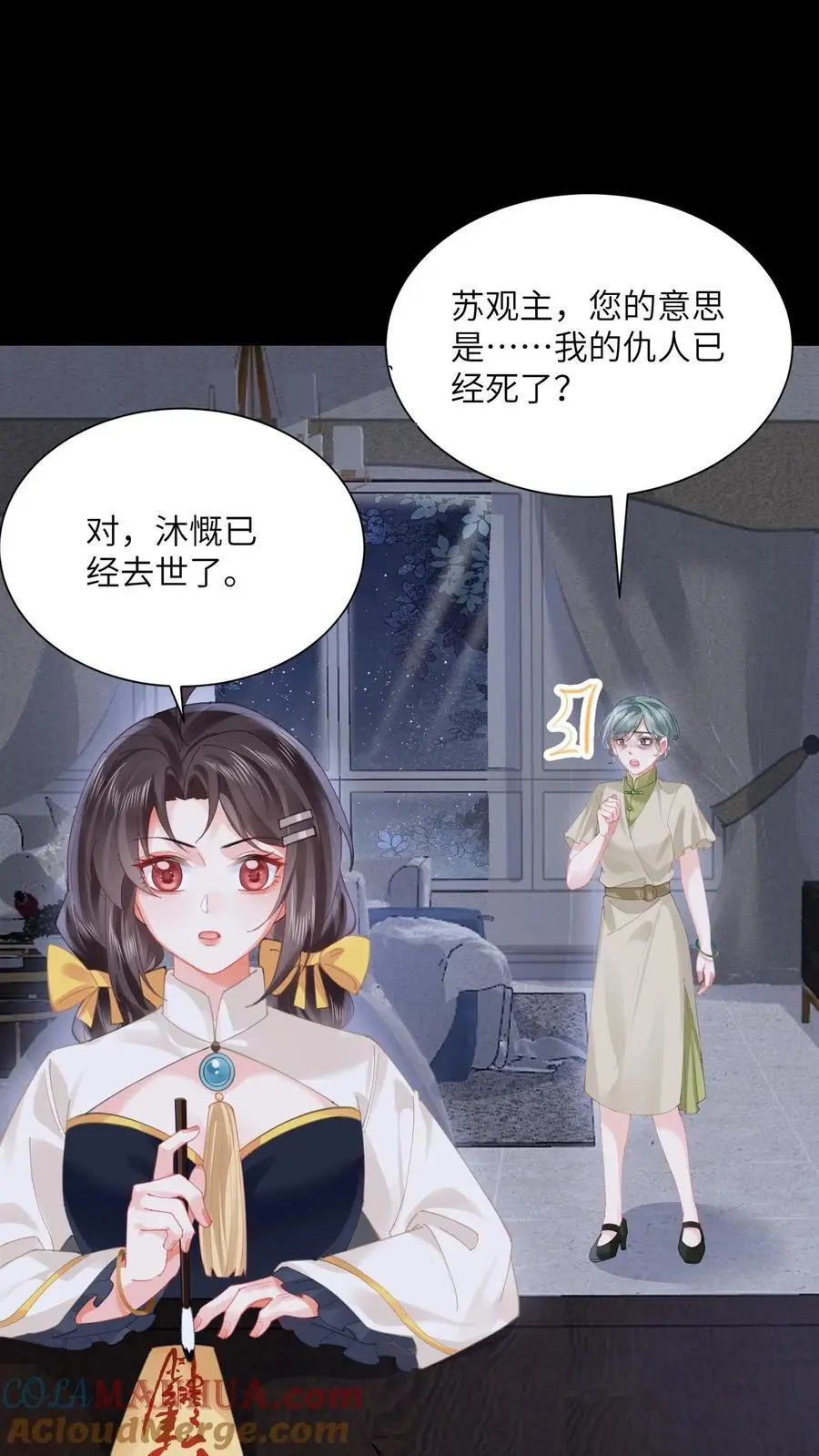 第139话 一路走好18