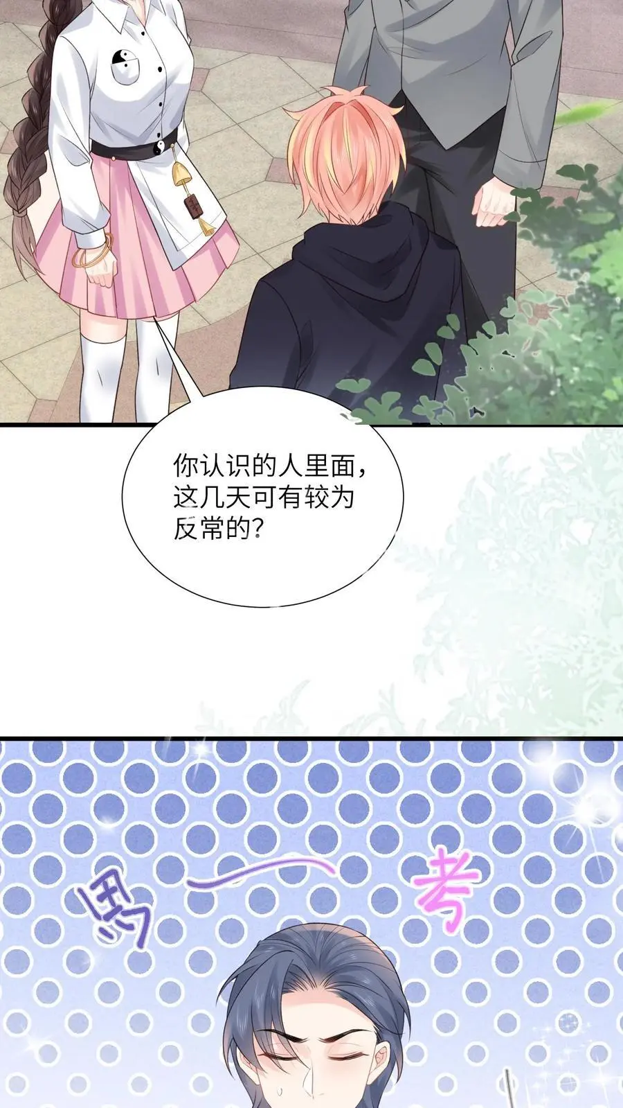 第106话 来新活了3
