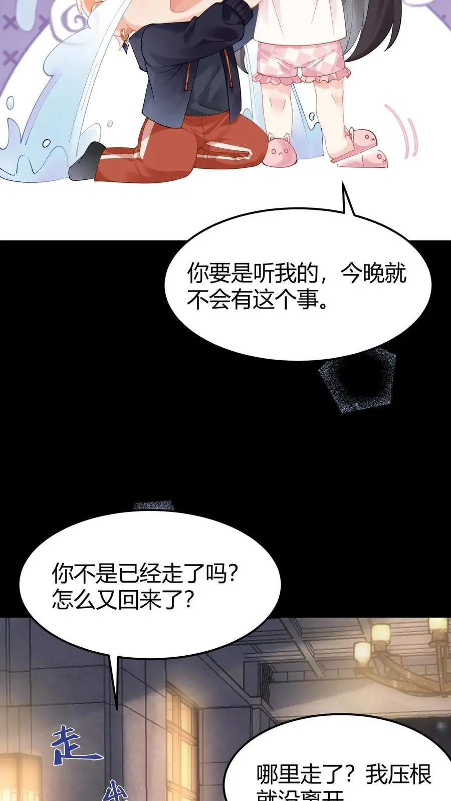 第19话 破阵13
