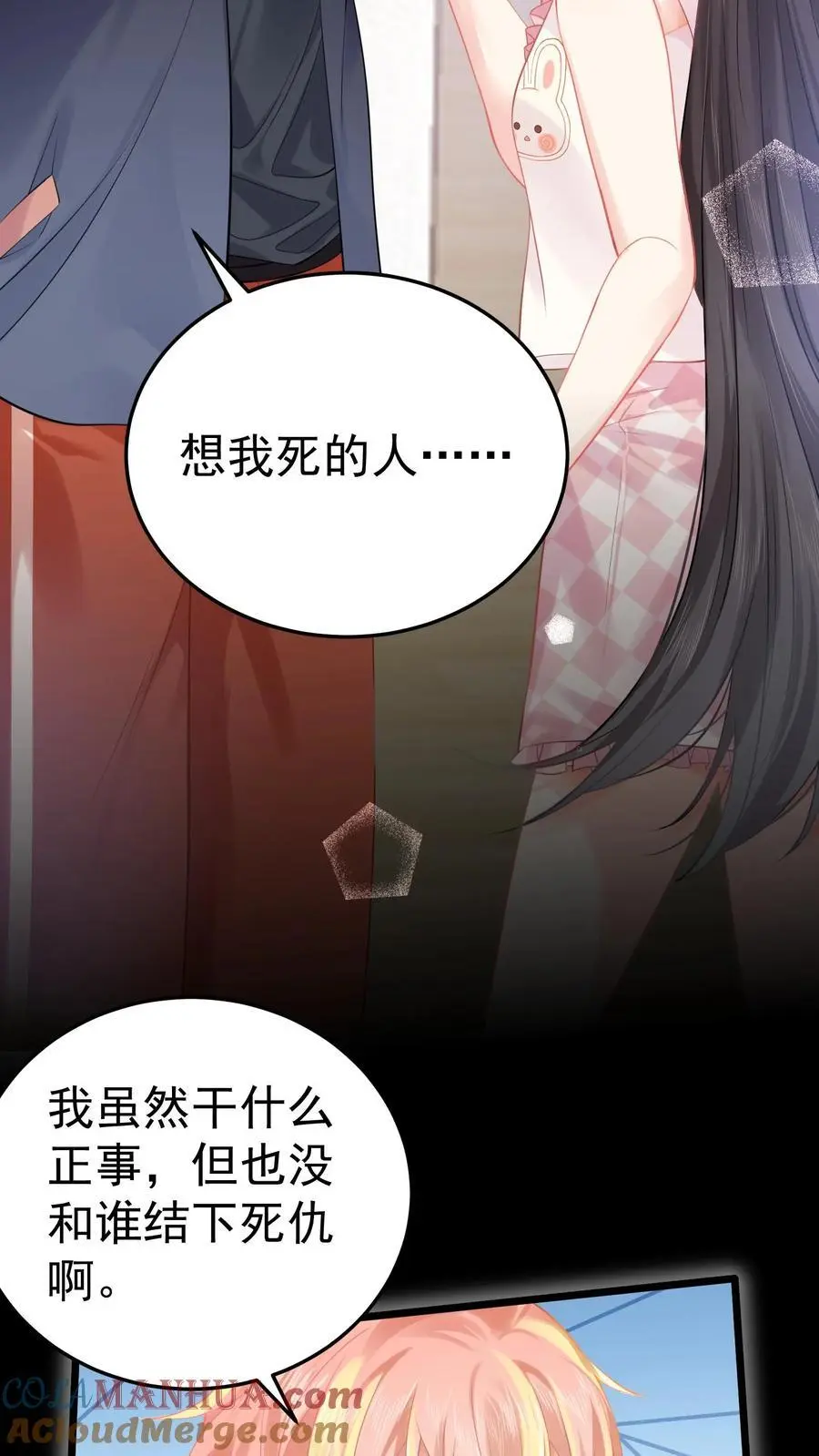 第21话 巨款到账8
