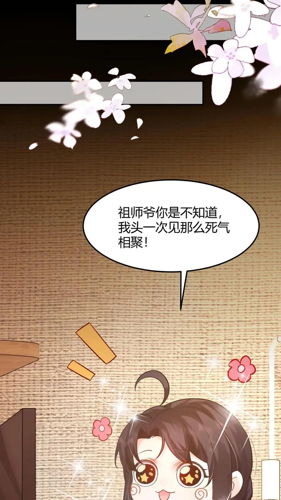 第7话 你有血光之灾23
