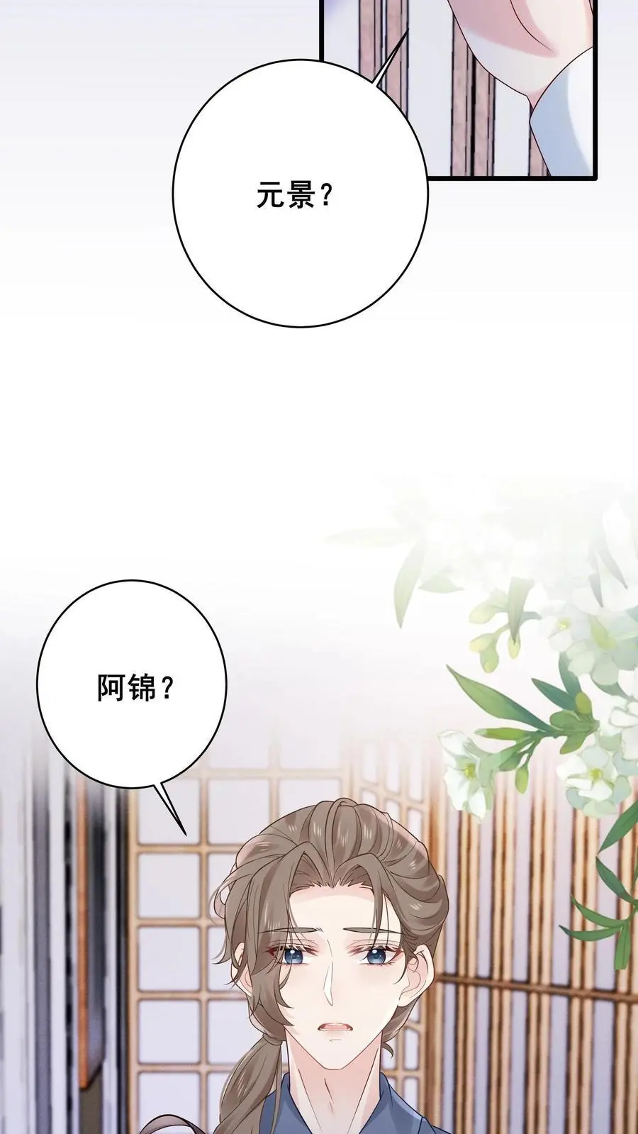 第124话 飞来横祸21