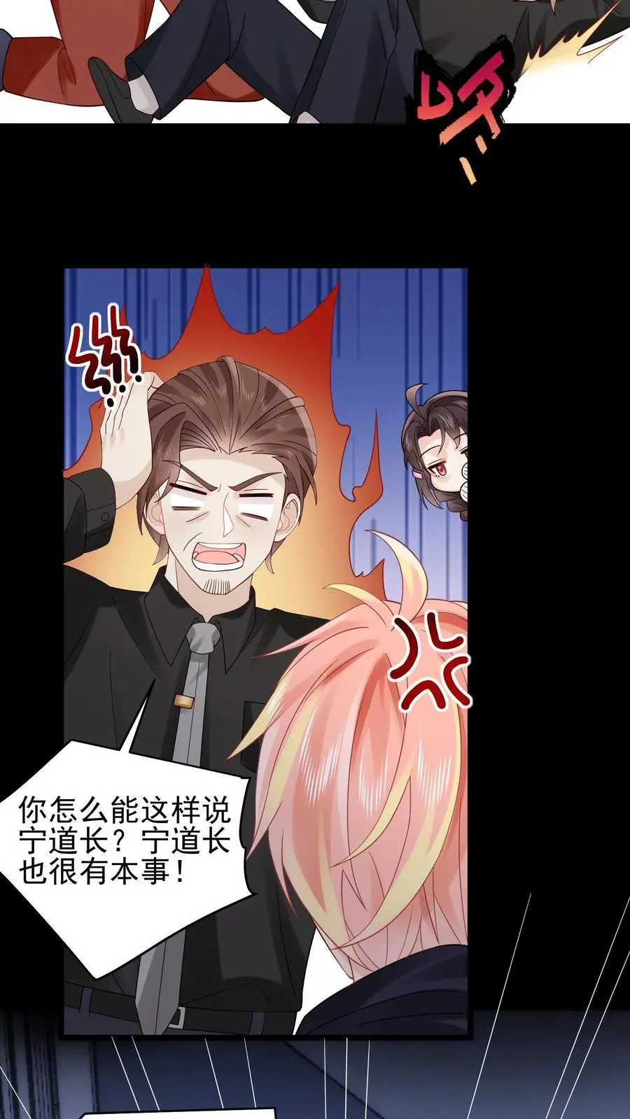 第111话 长生殿19