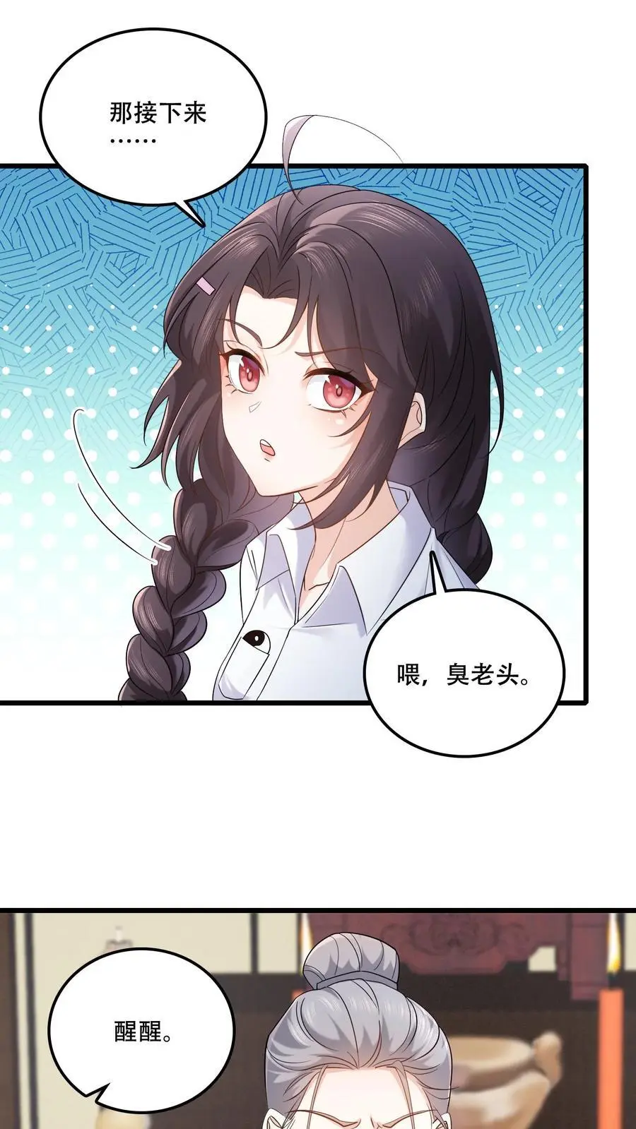 第86话 真相21