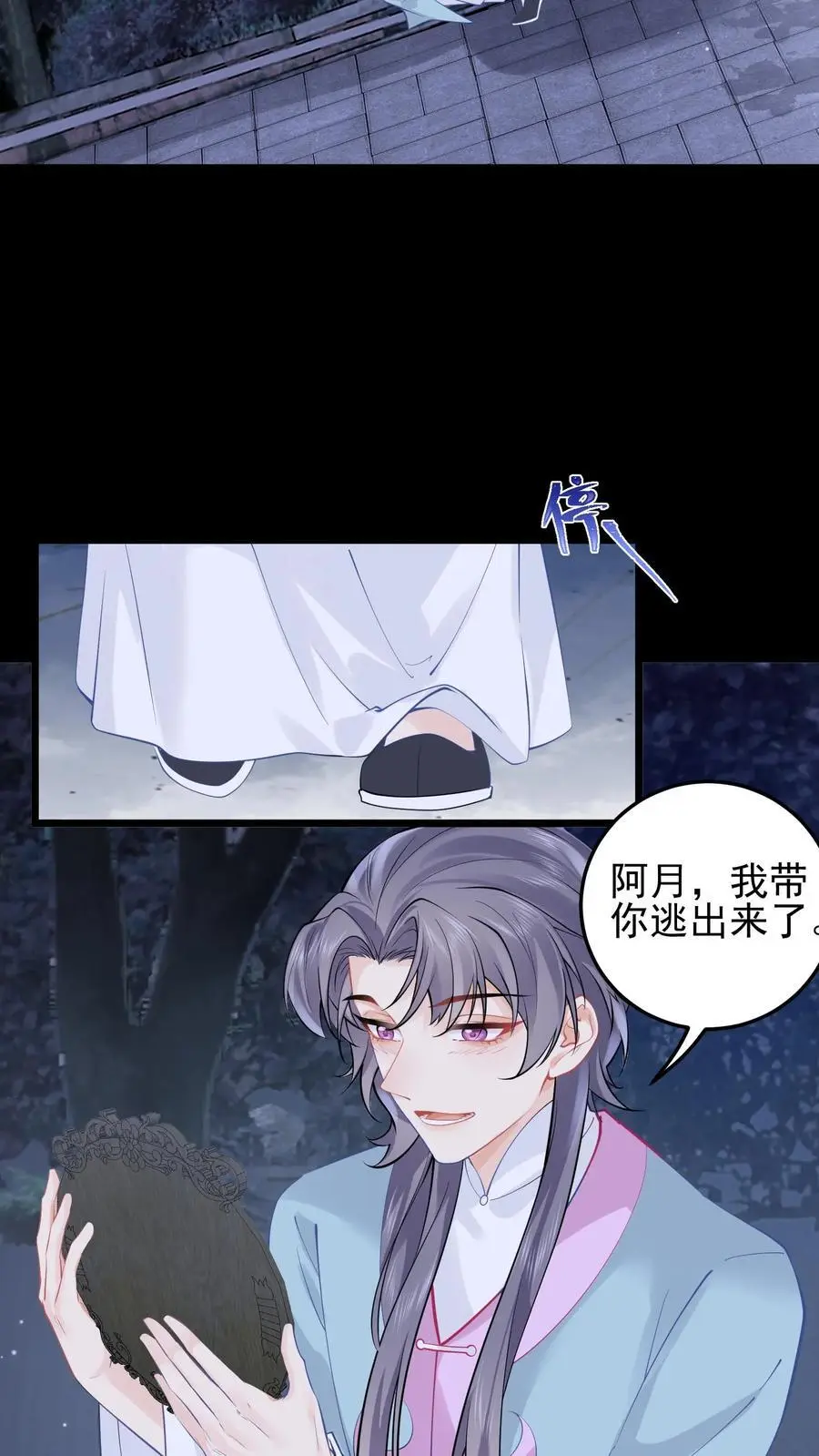 第119话 你真是无可救药15