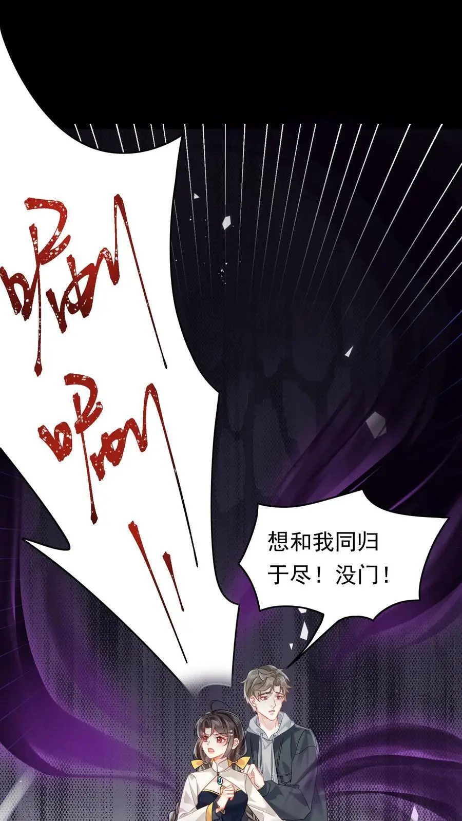第144话 苏观主你好厉害1