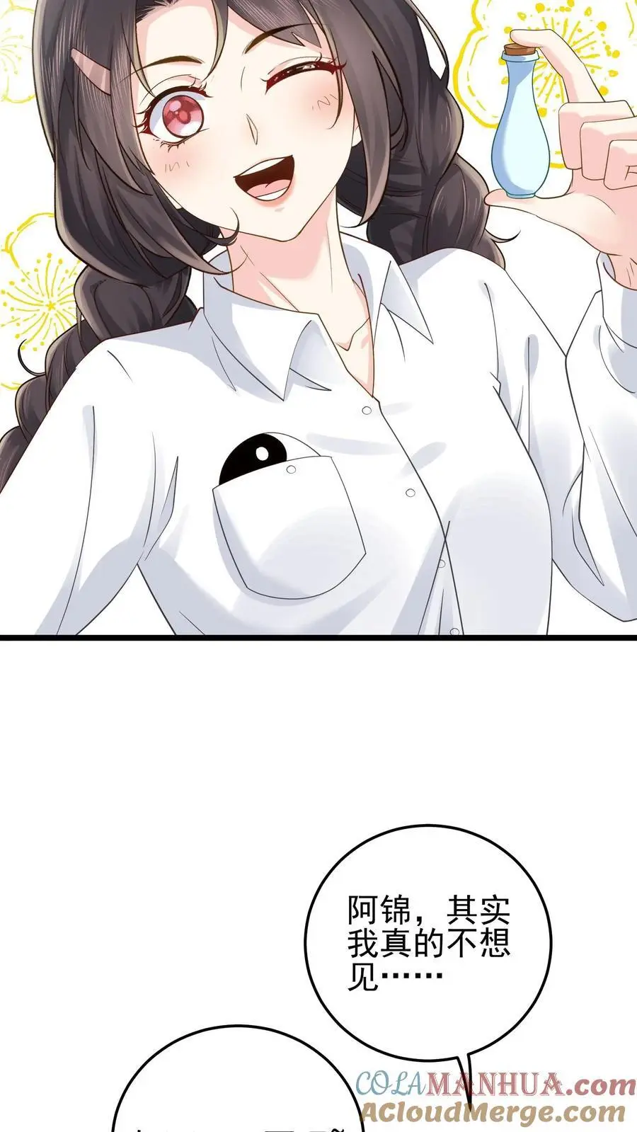 第85话 与女鬼对峙18