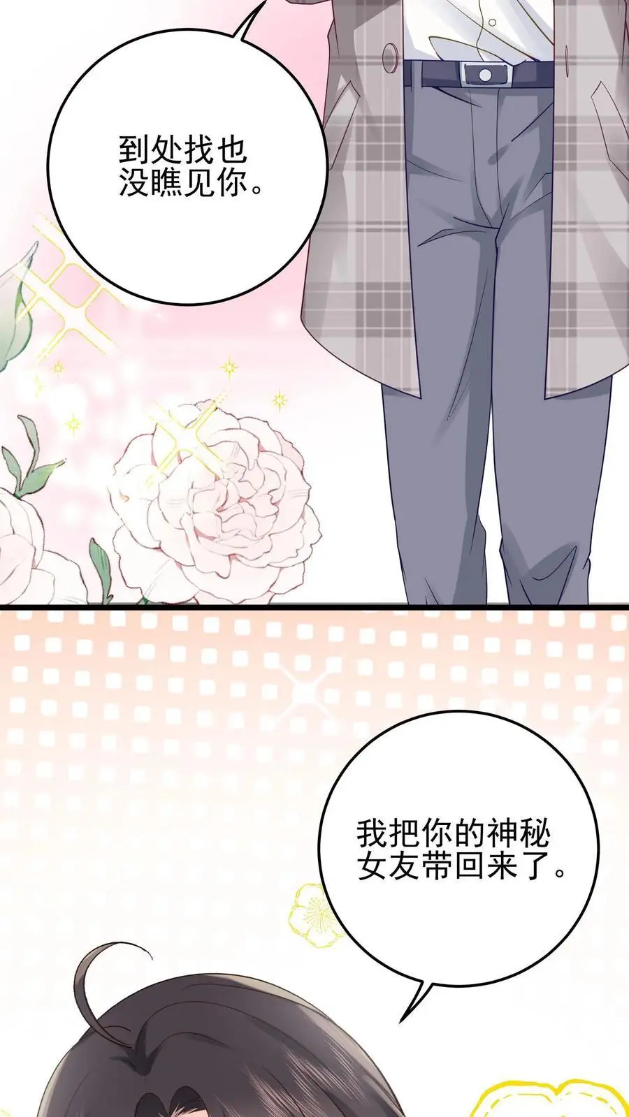 第85话 与女鬼对峙17