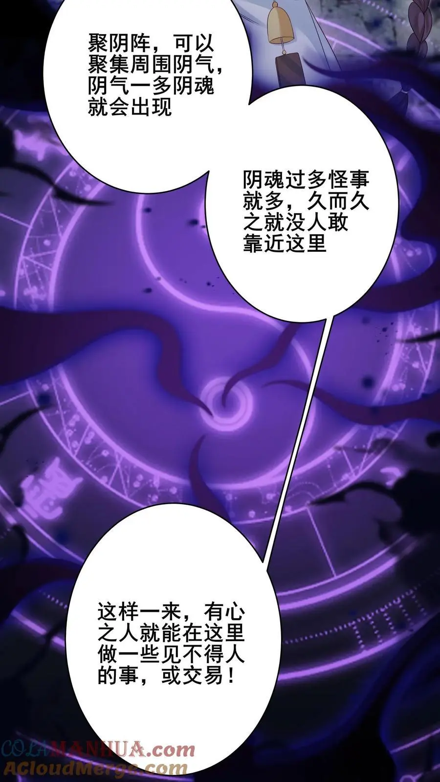 第94话 师徒相会6