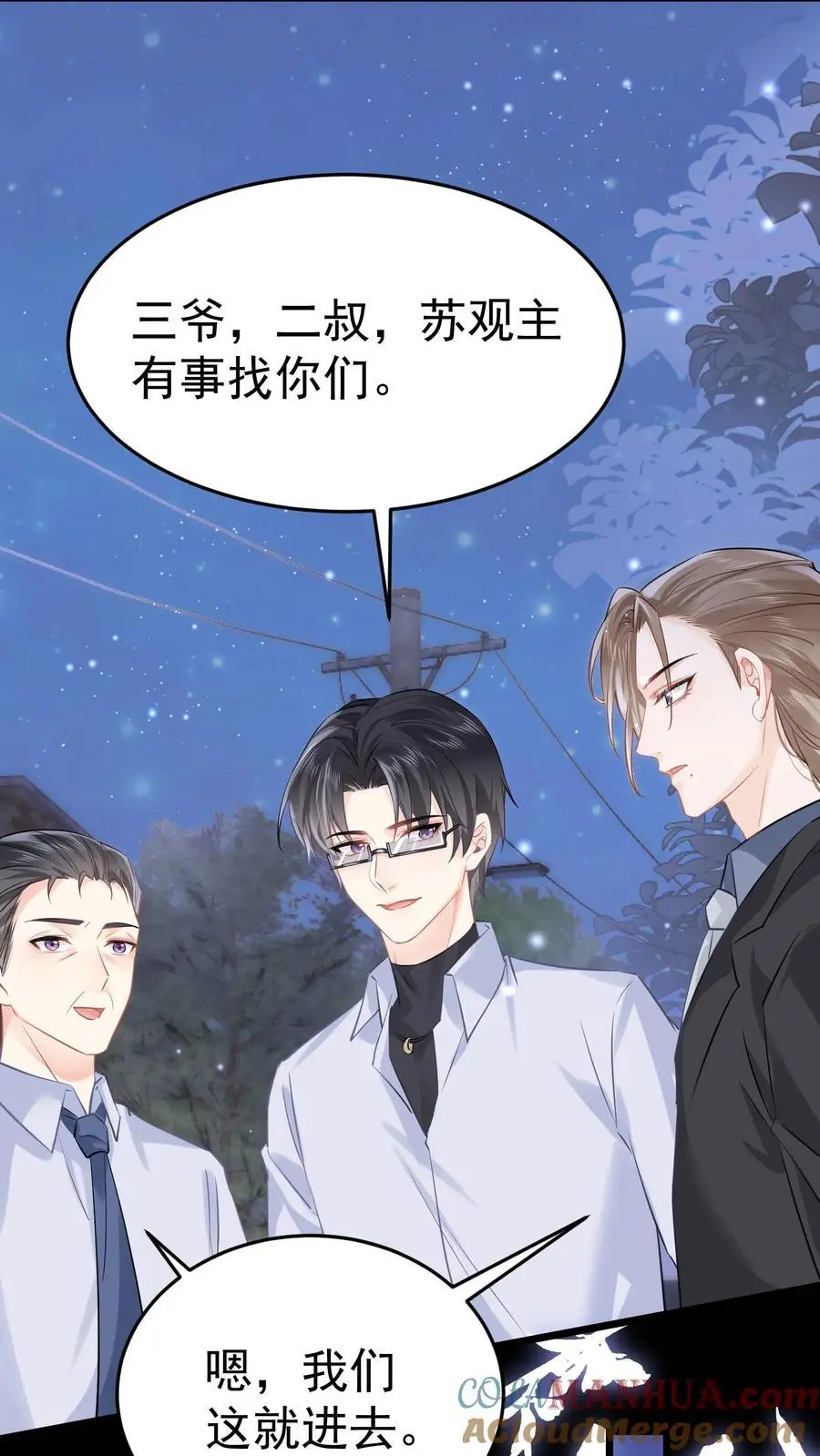 第66话 幕后之人18