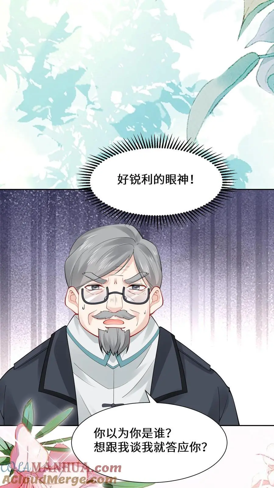 第173话 初登宁府26