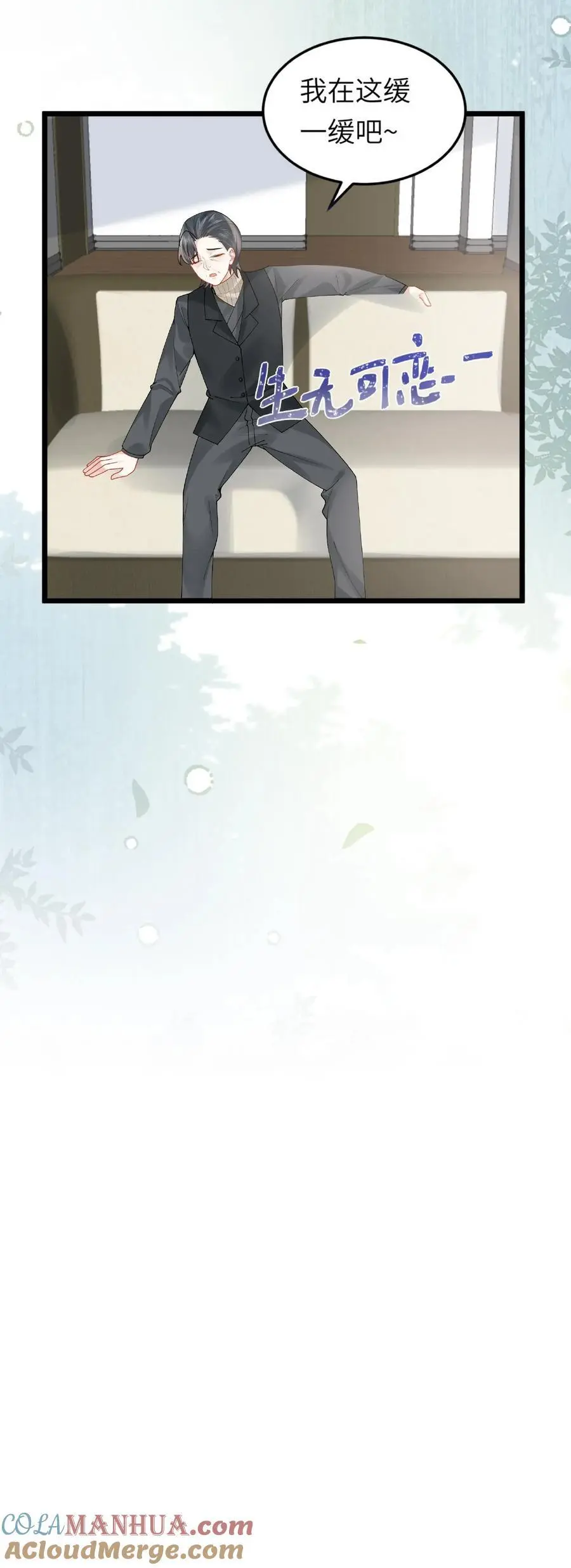 第162话 移花接木术32