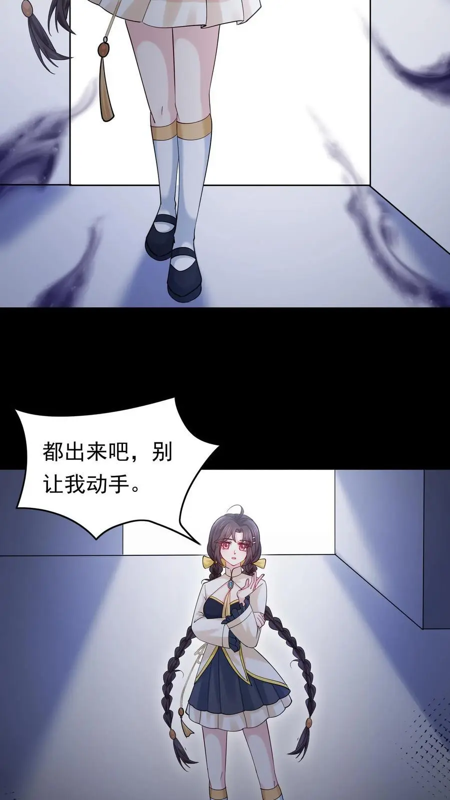 第144话 苏观主你好厉害17