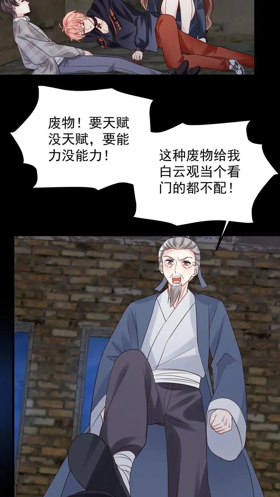 第102话 上当了11