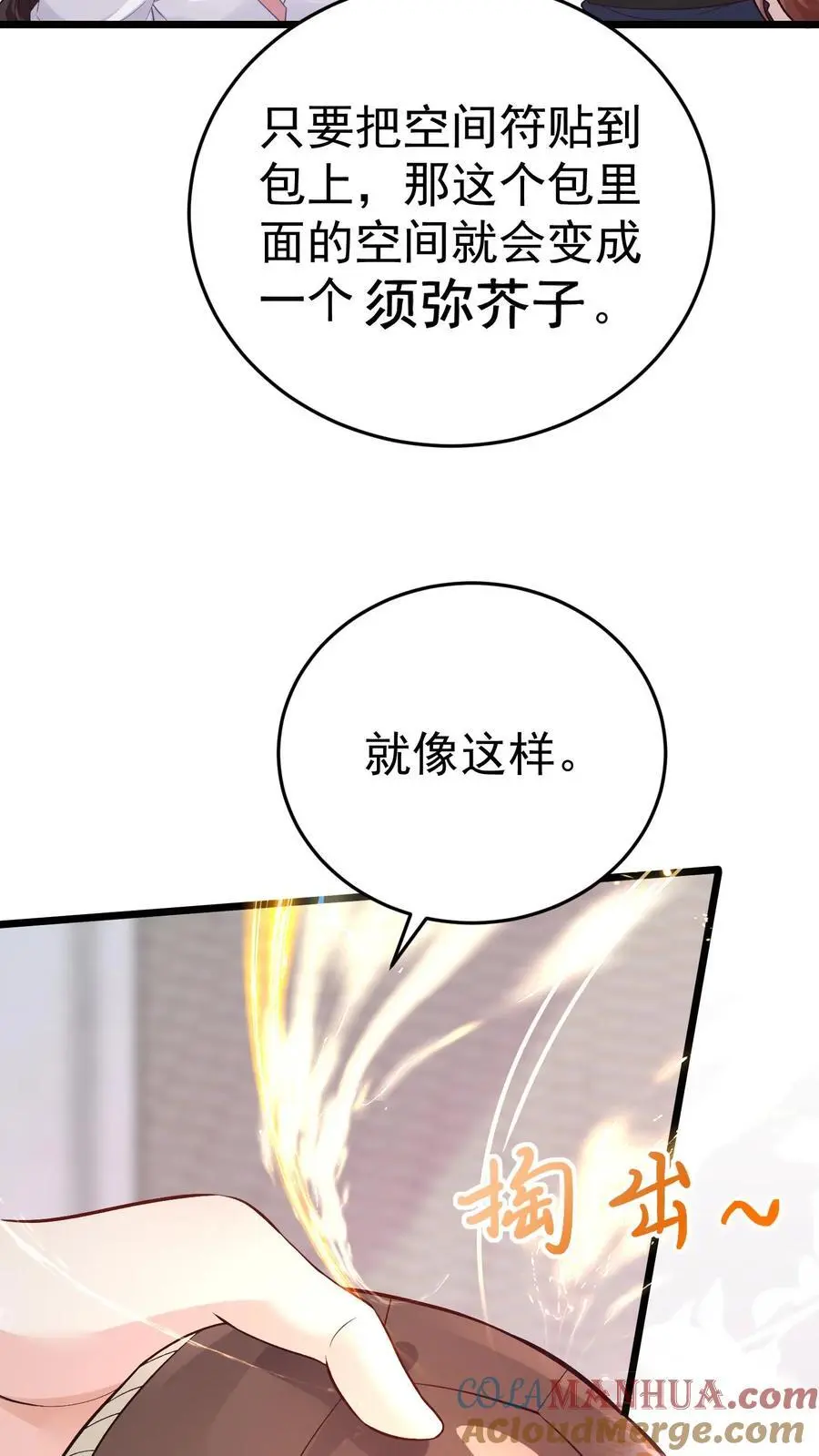 第10话 揭穿4