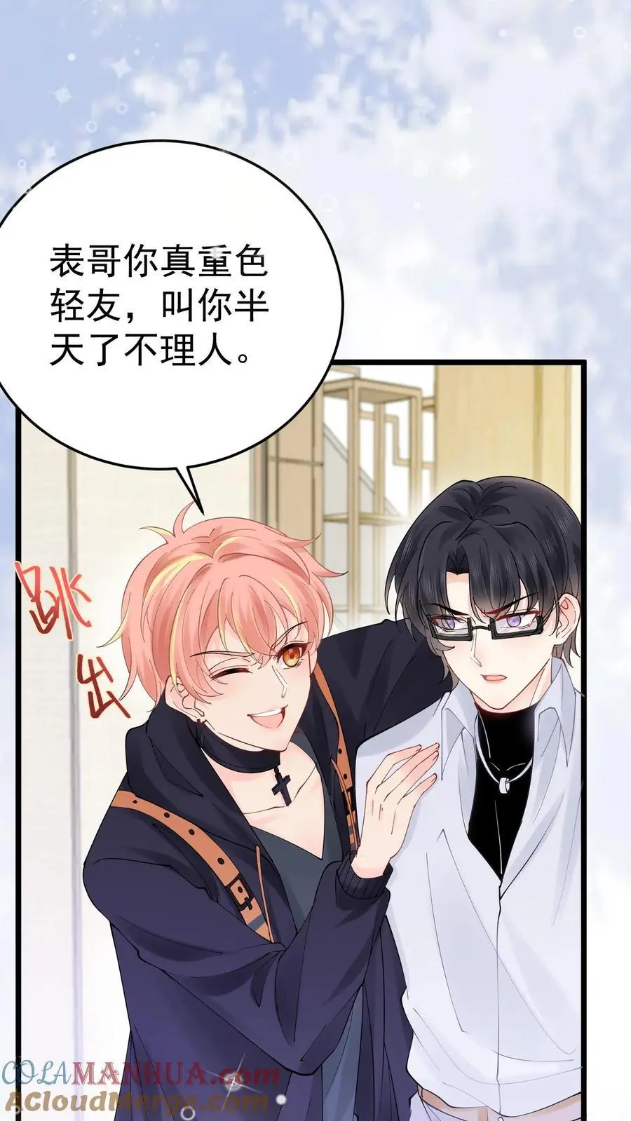 第45话 偏门之灾16