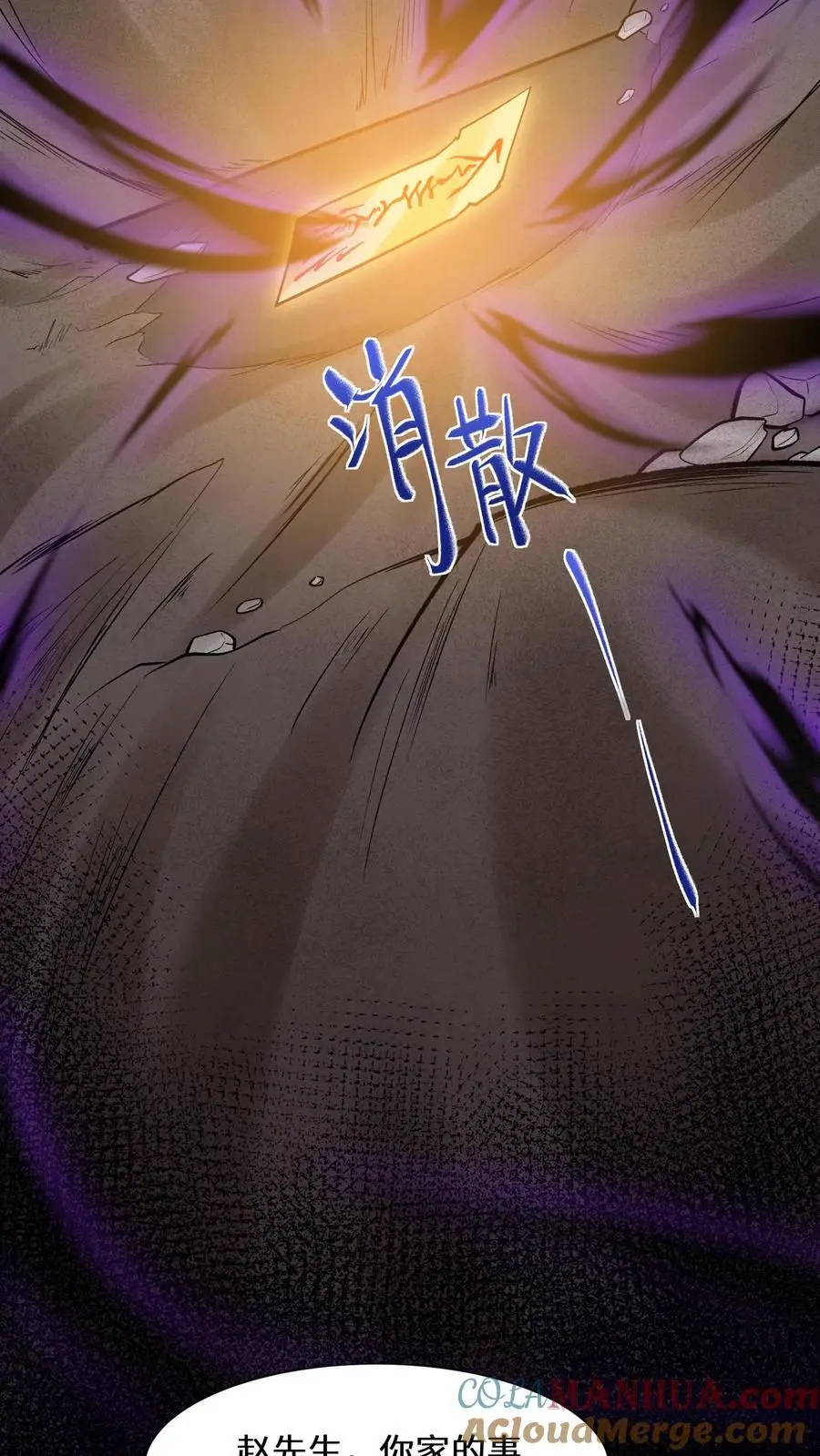 第178话 集煞阵18