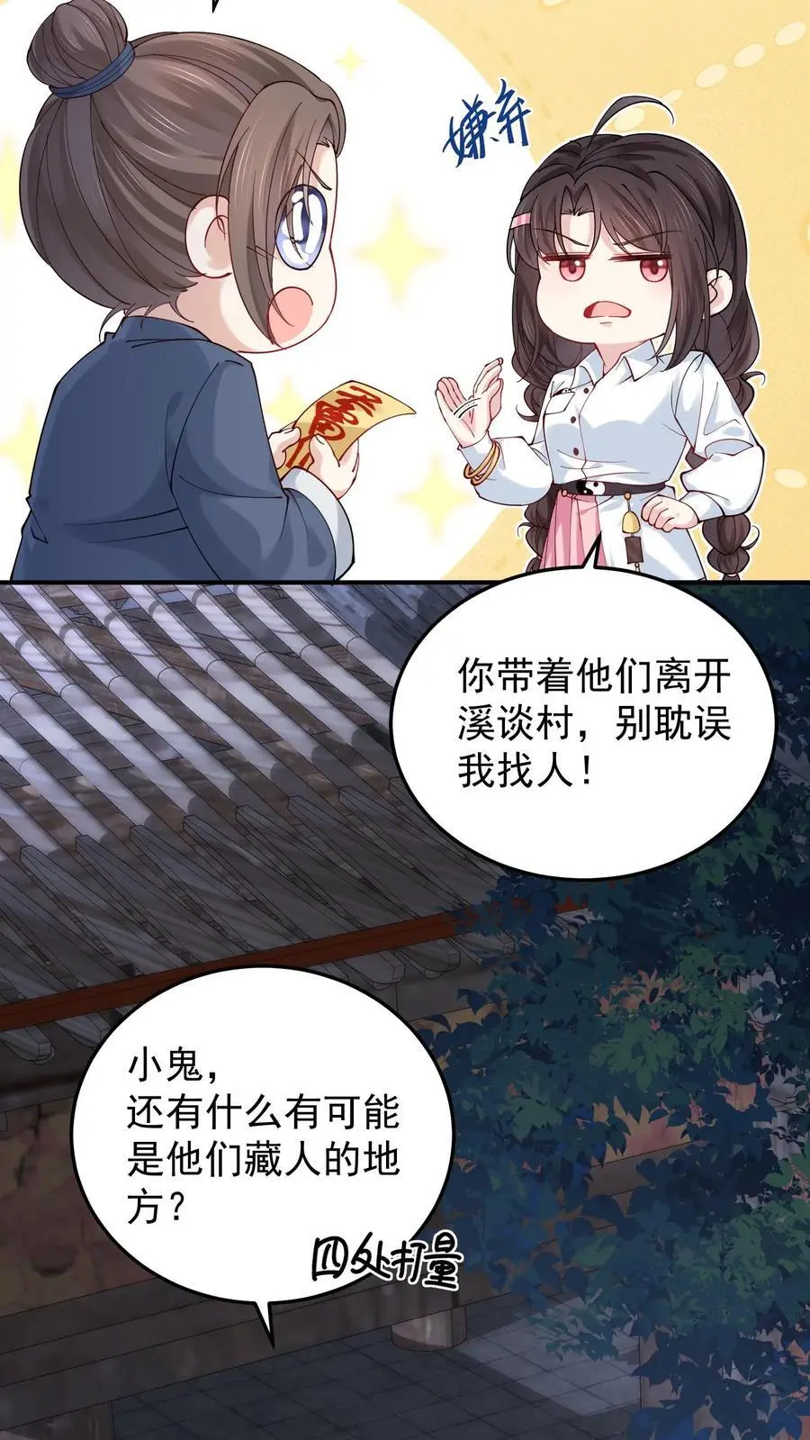 第60话 发现鬼窝11