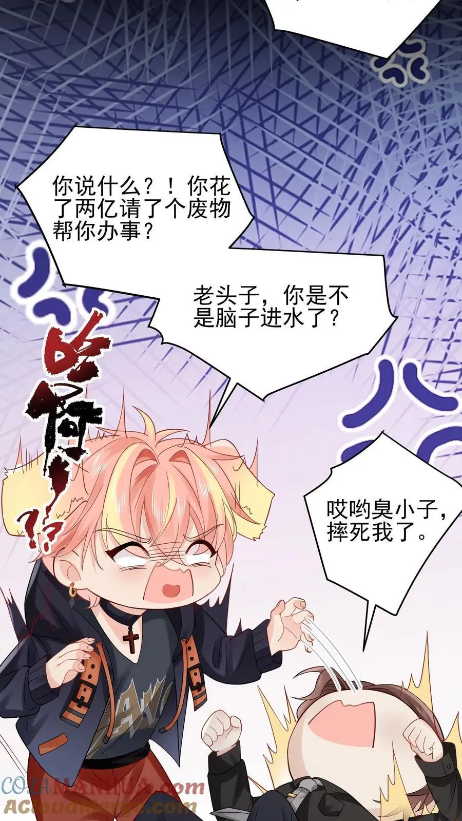 第111话 长生殿18