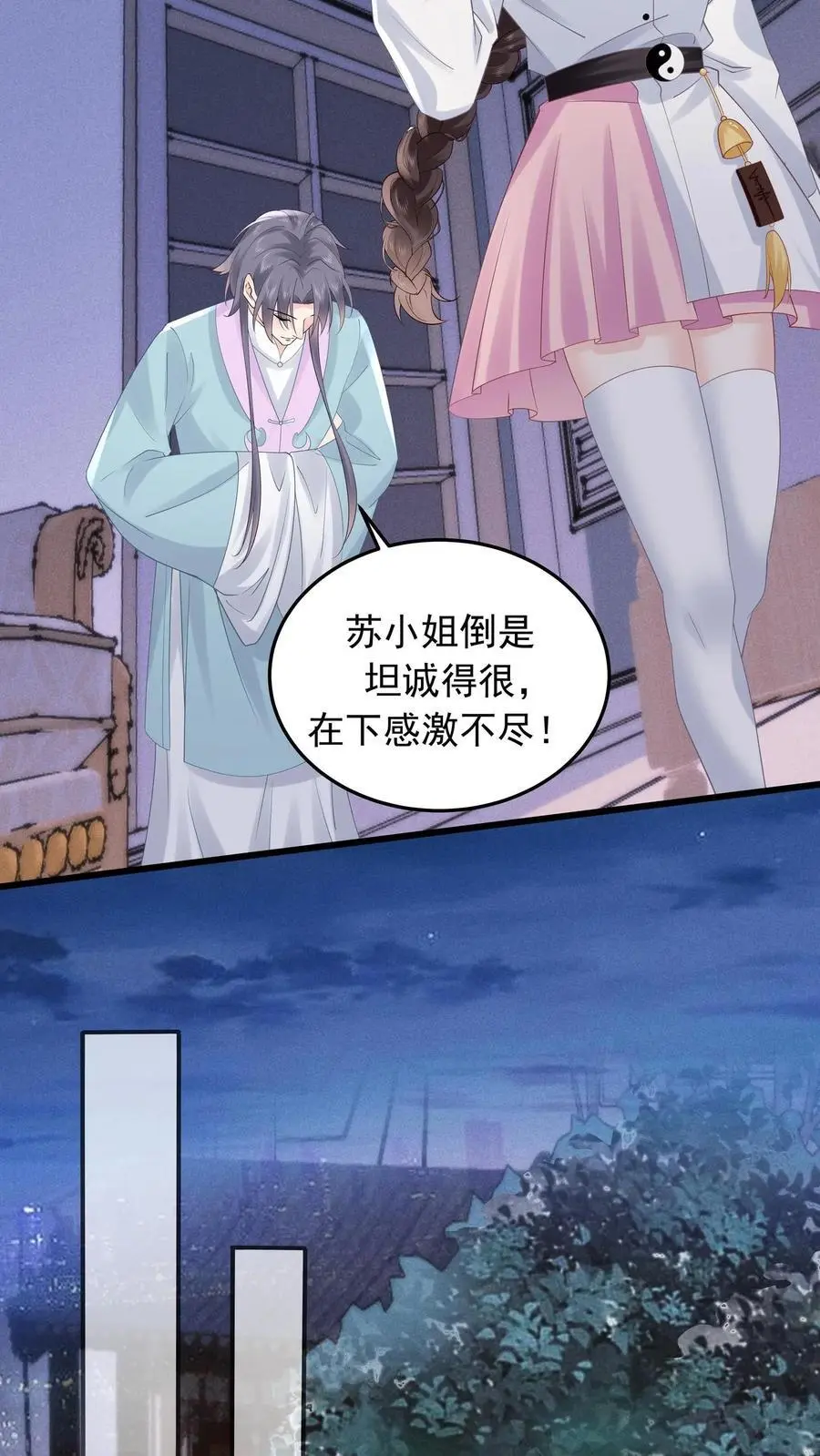 第113话 你会掉脑袋技能吗15