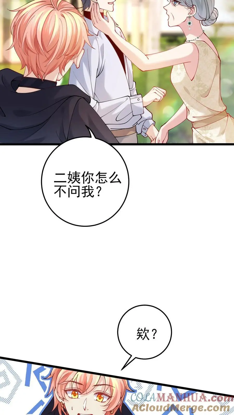 第38话 我有了新目标28