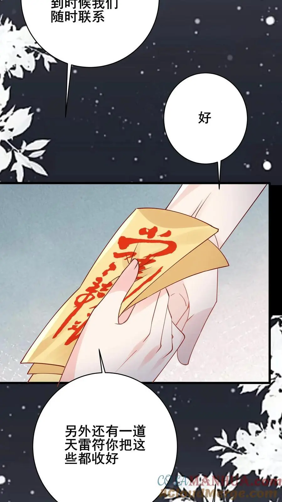 第124话 飞来横祸24