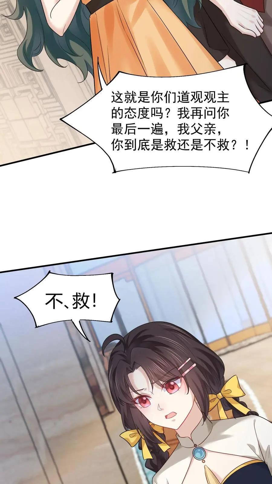 第133话 何方妖魔速速现行19