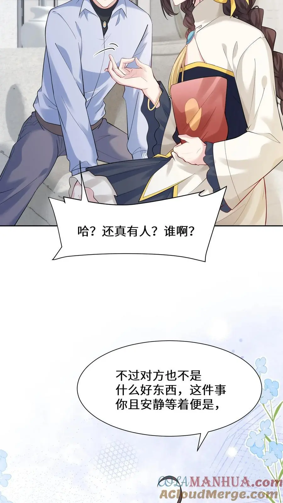 第136话 有钱能使鬼推磨12