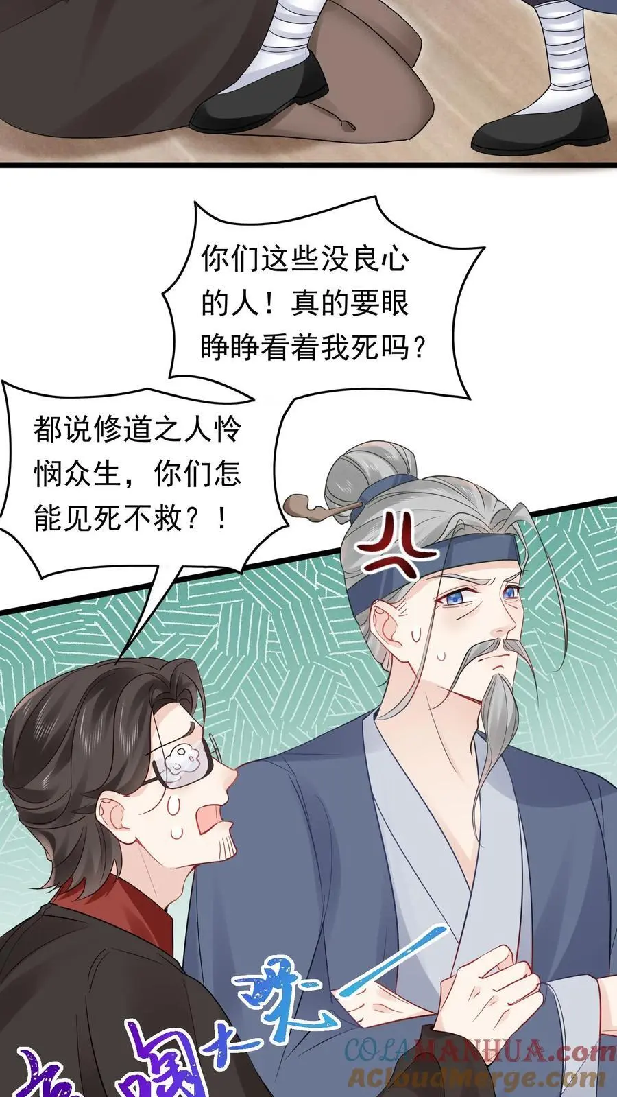 第135话 血债血偿6