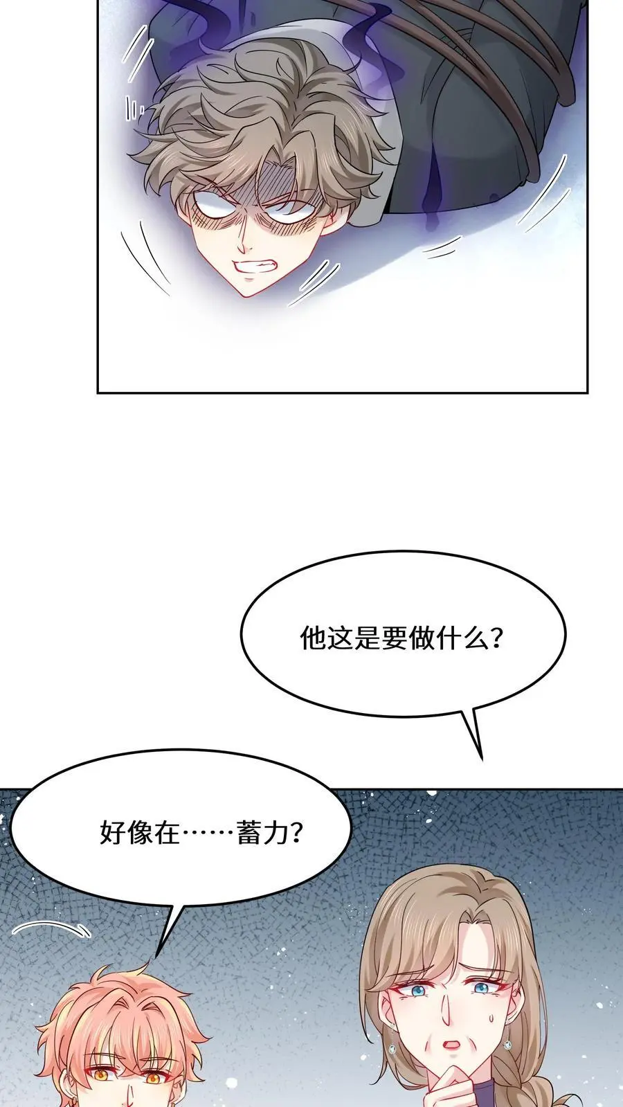 第152话 着魔的赵和瑾17