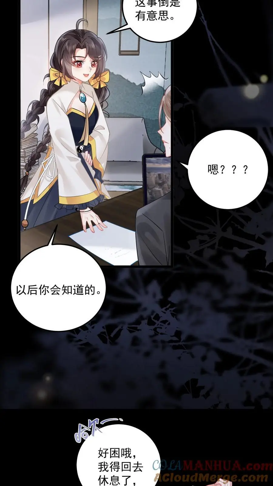 第157话 诡异的赵家宅子8