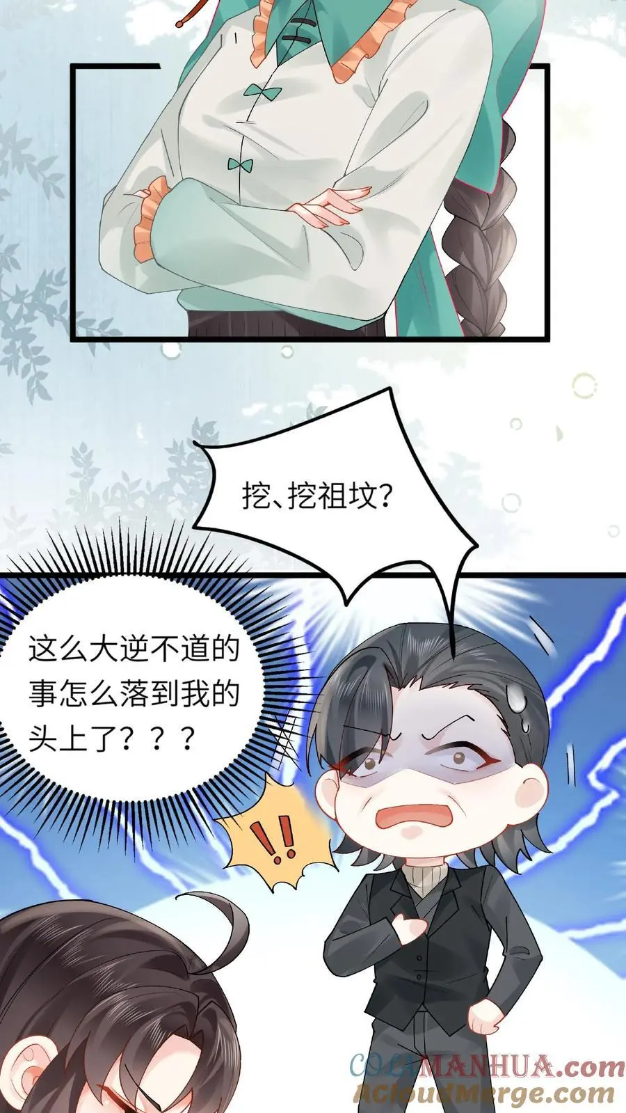 第162话 移花接木术28