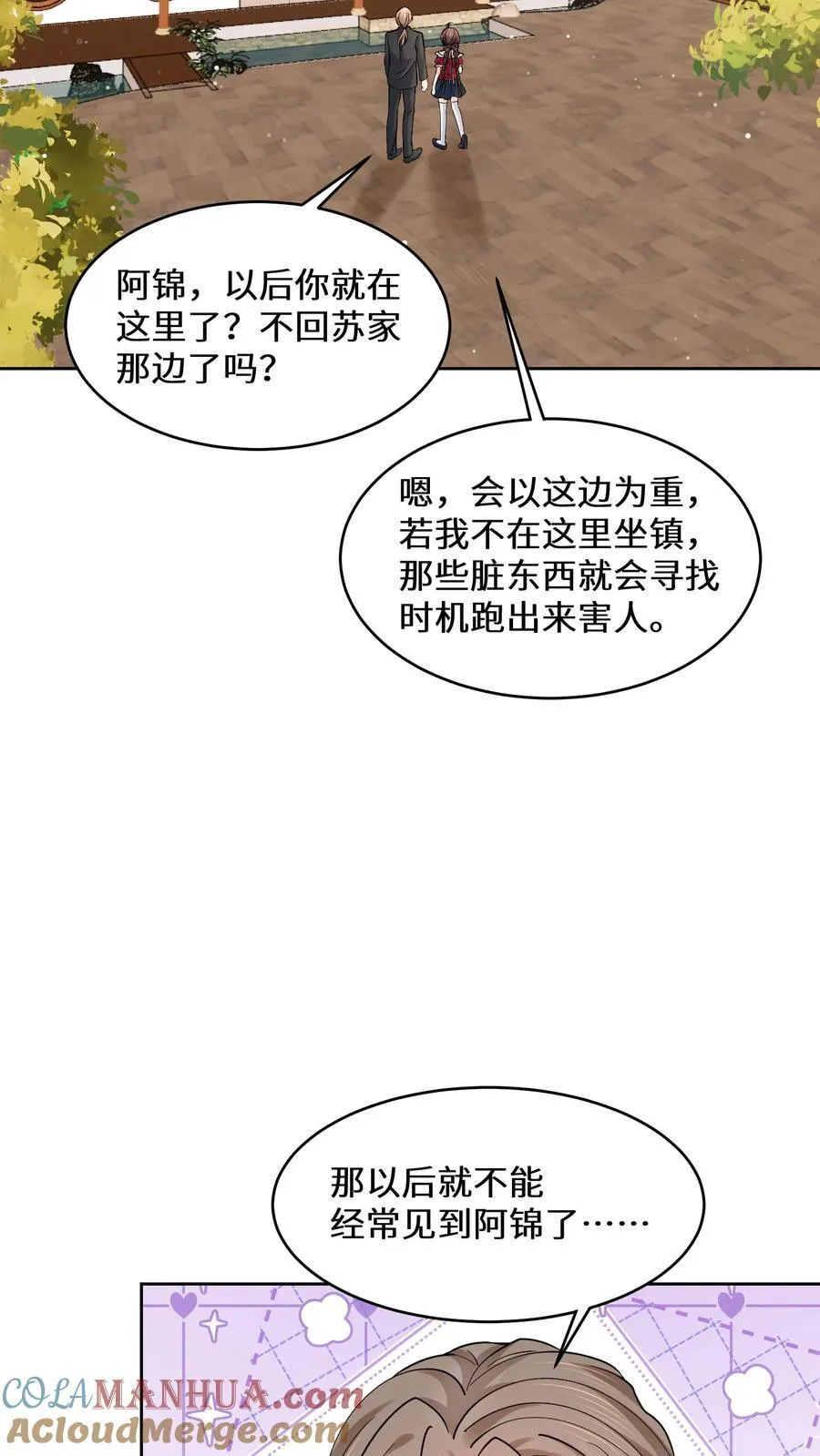 第185话 我喜欢你22